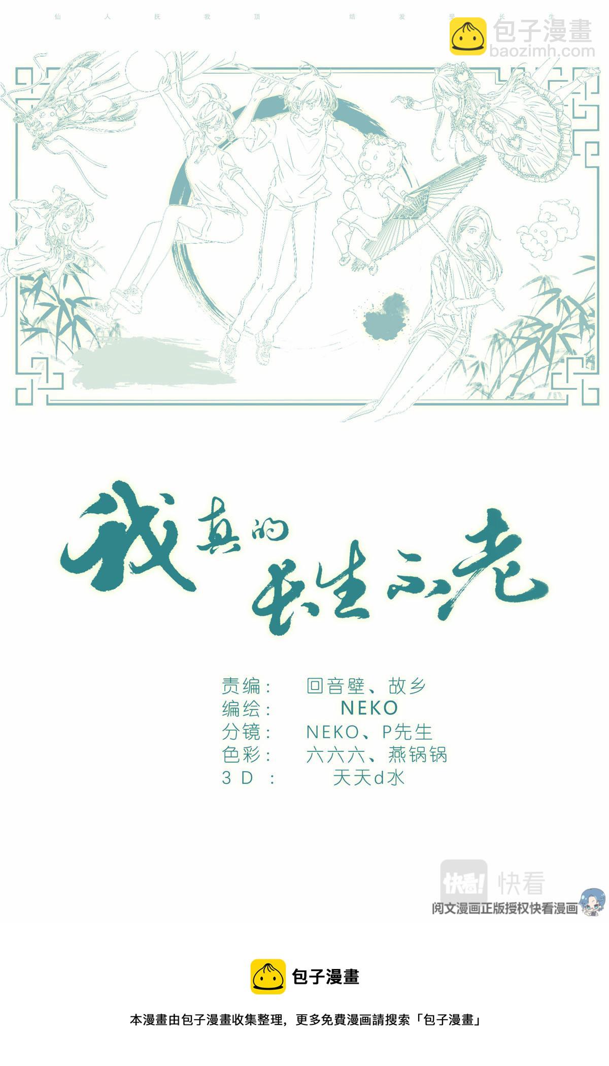 021 叶巳瑾与苏眉孰美？-第23话