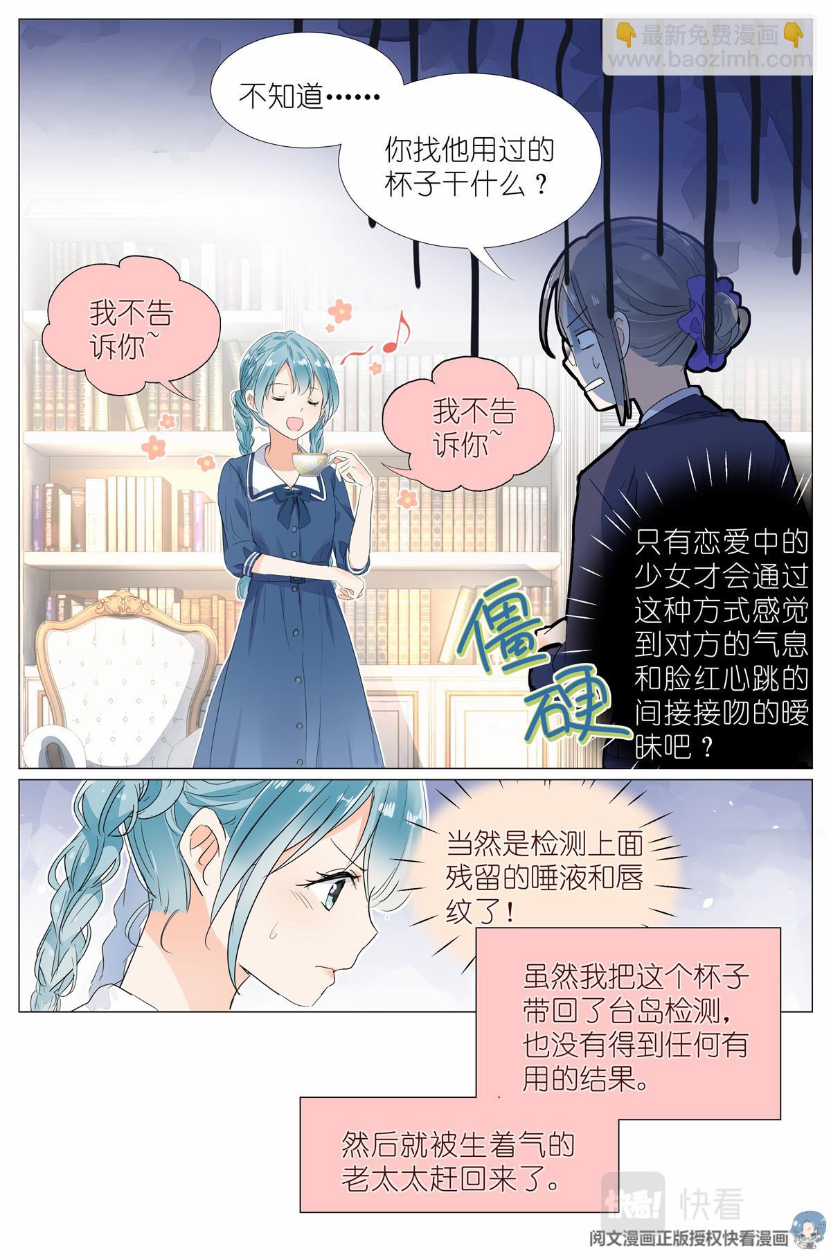 021 叶巳瑾与苏眉孰美？-第23话