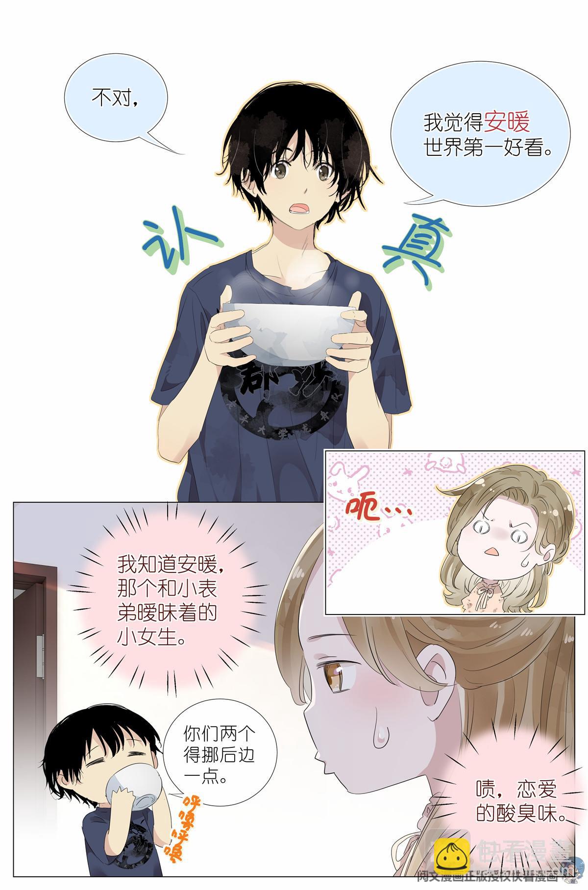 021 叶巳瑾与苏眉孰美？-第23话