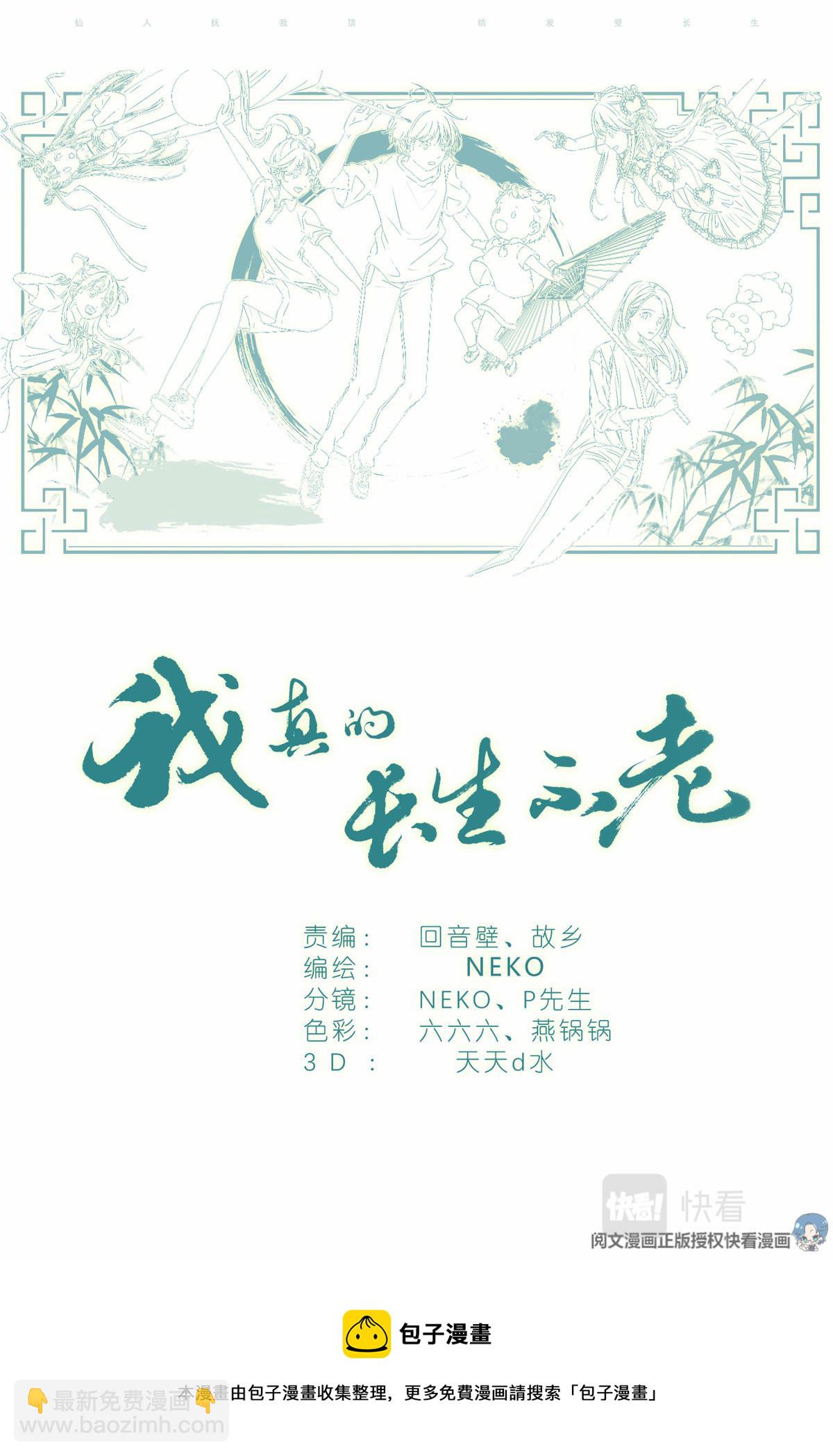 023 叶少爷-第25话