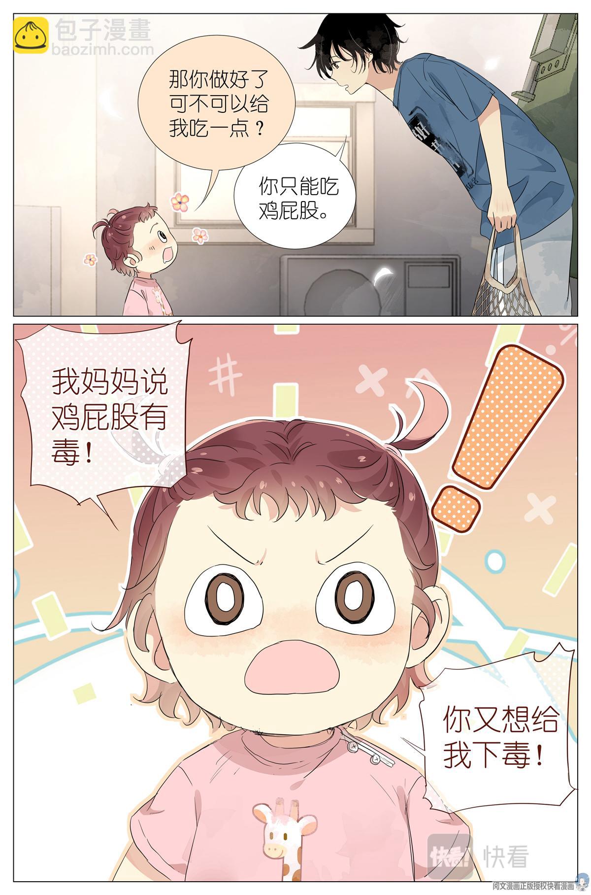 025 大吉大利，今晚吃鸡-第27话