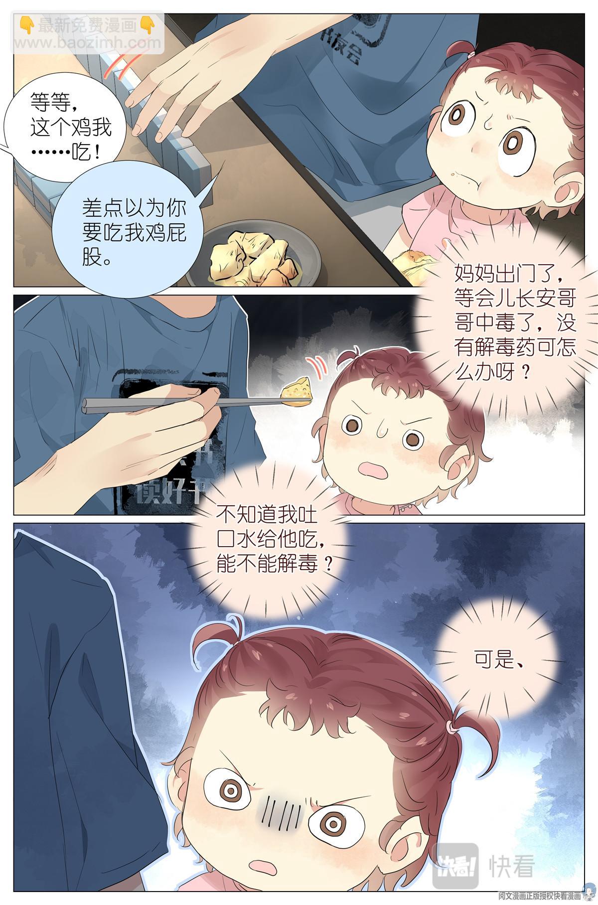 025 大吉大利，今晚吃鸡-第27话