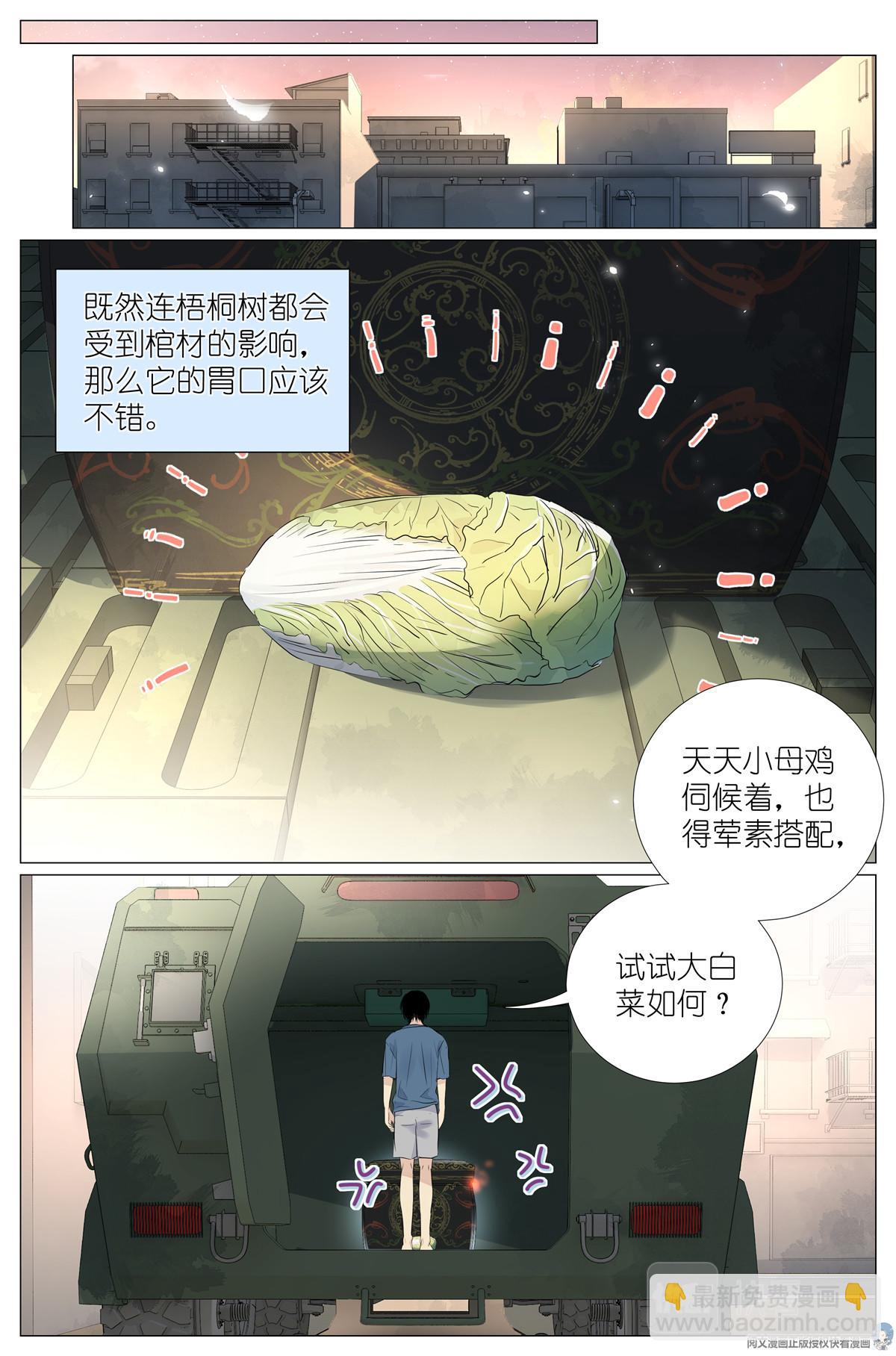 025 大吉大利，今晚吃鸡-第27话