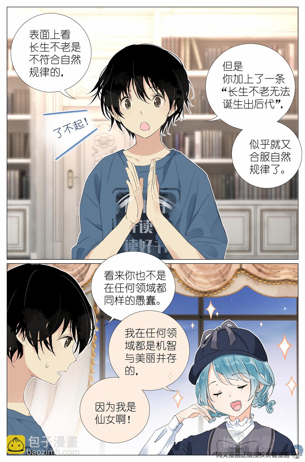 027 爷爷-第29话