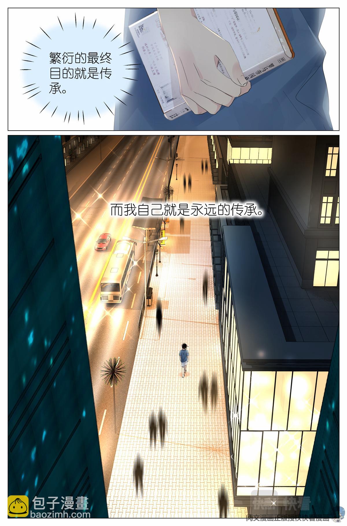 027 爷爷-第29话