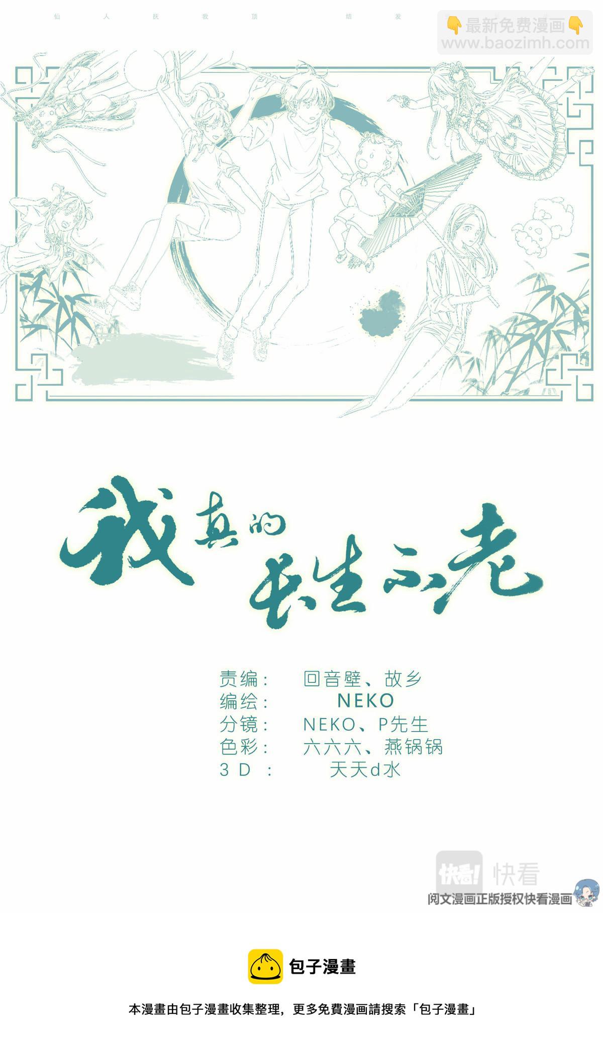 027 爷爷-第29话