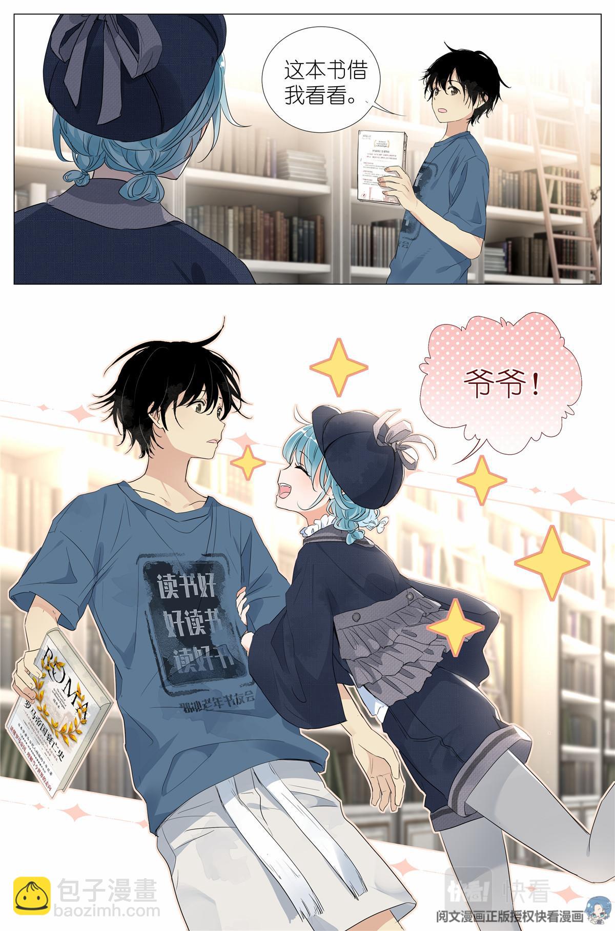 027 爷爷-第29话