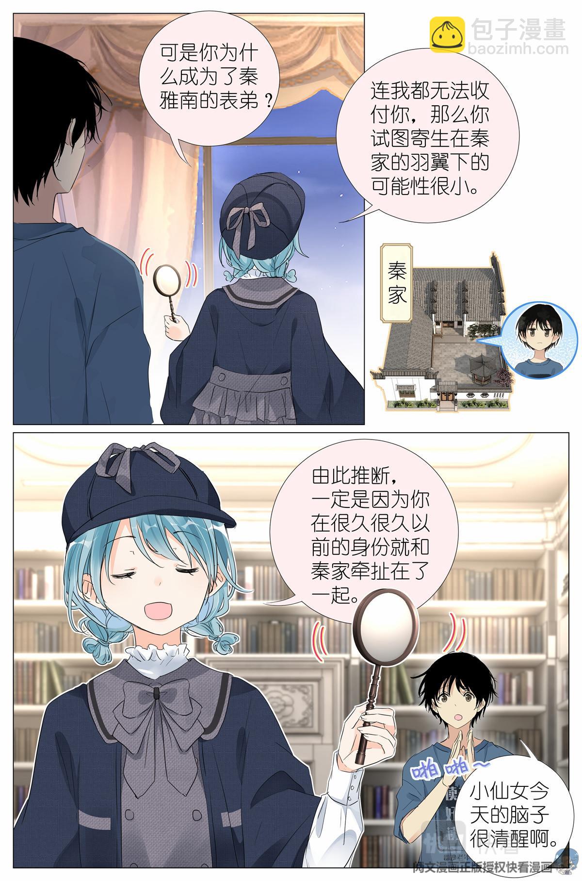 027 爷爷-第29话