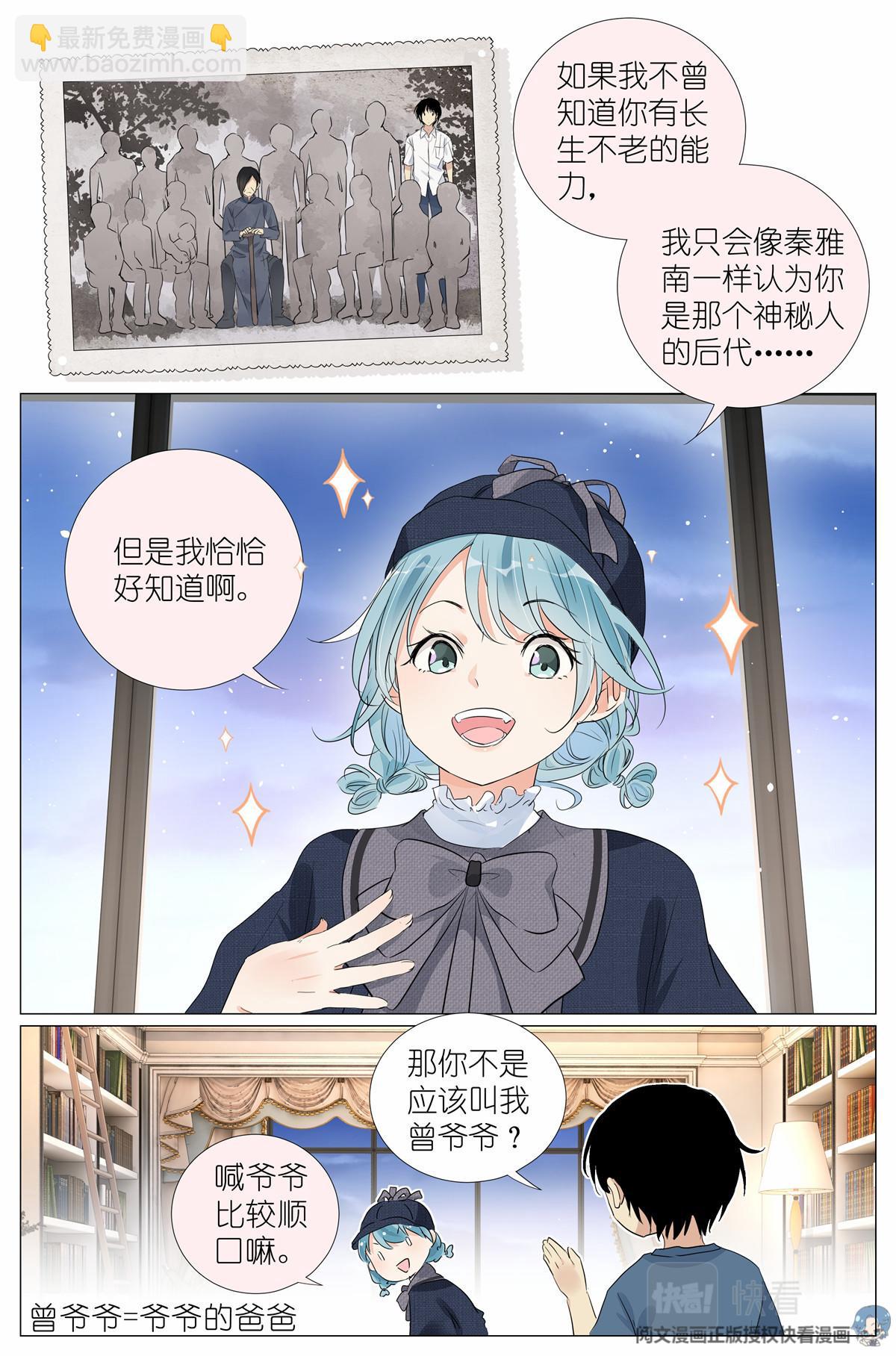 027 爷爷-第29话