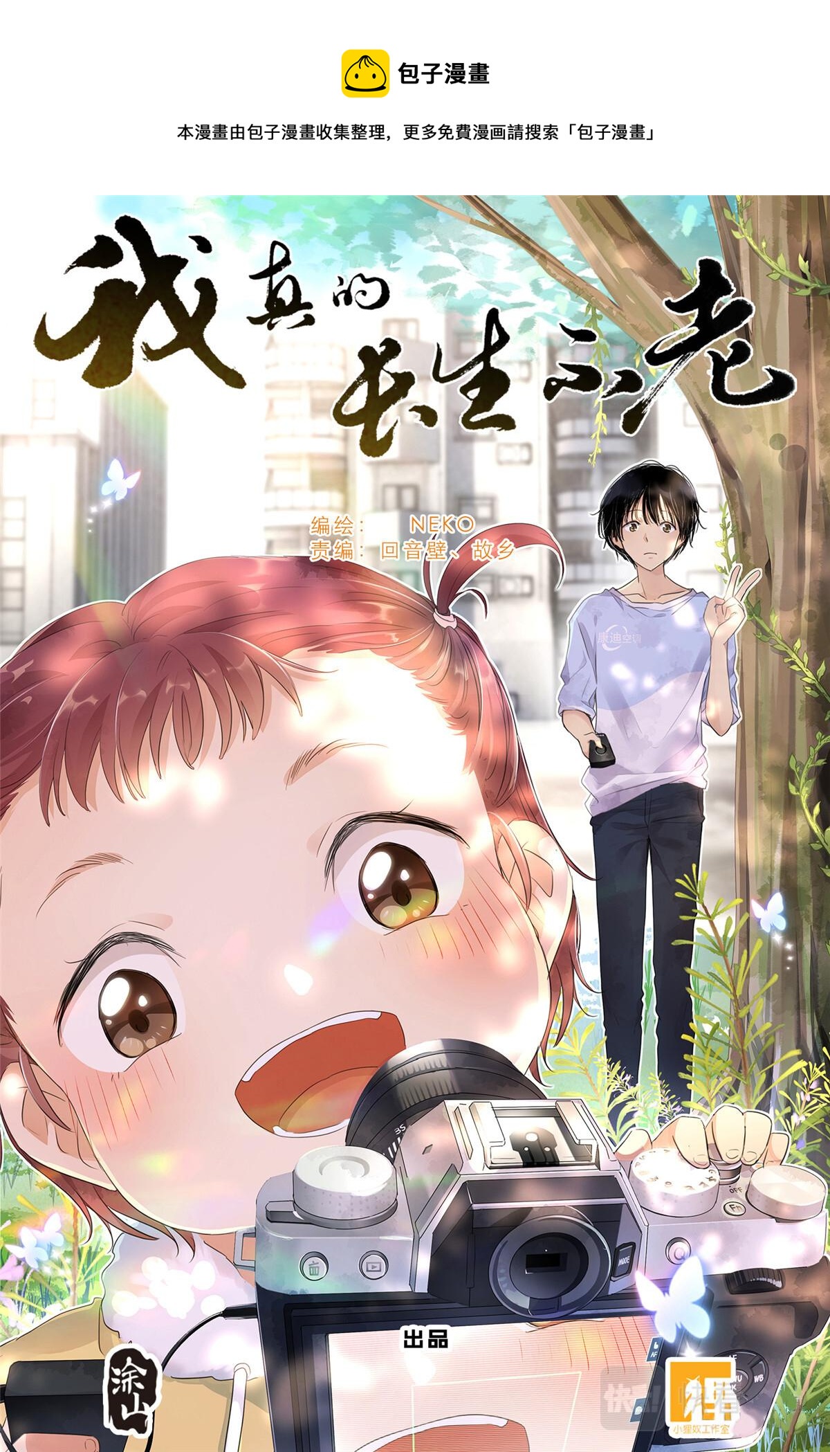 029 和衣倒入怀-第31话