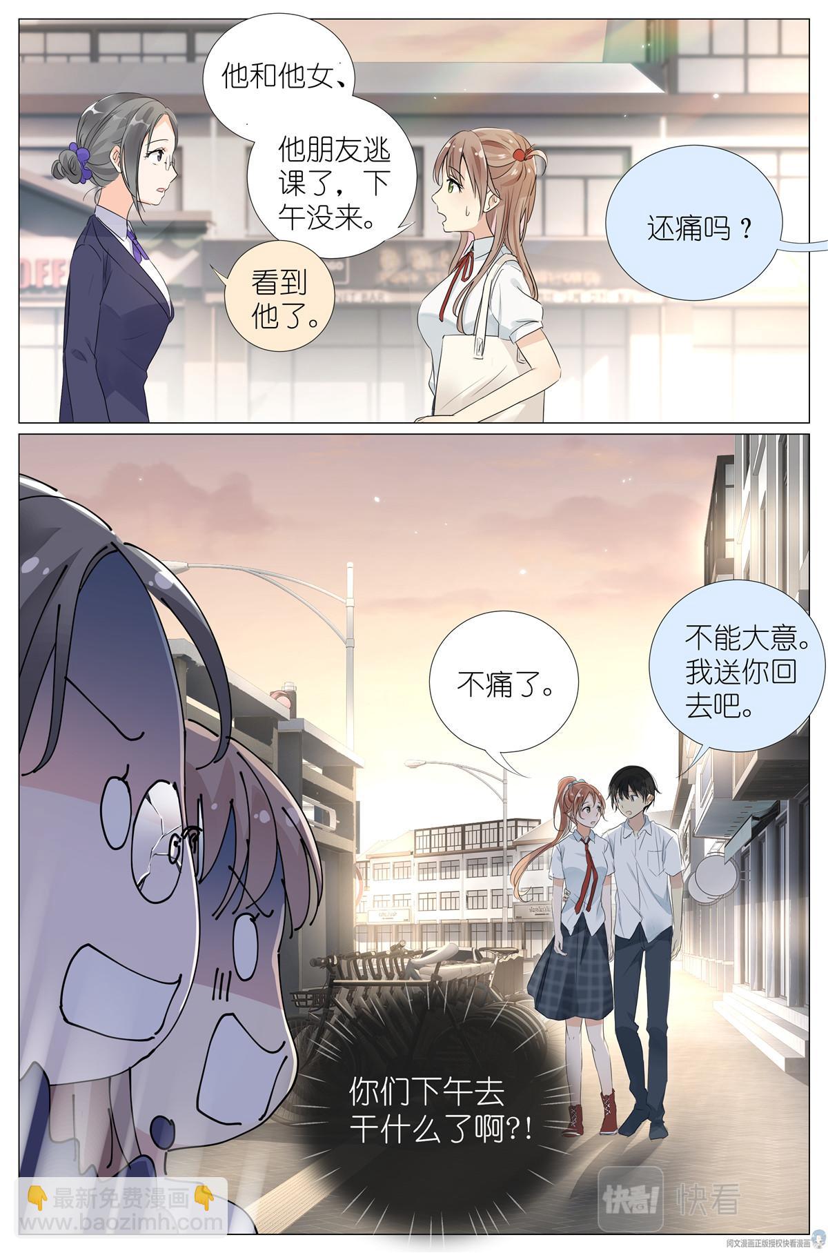 029 和衣倒入怀-第31话