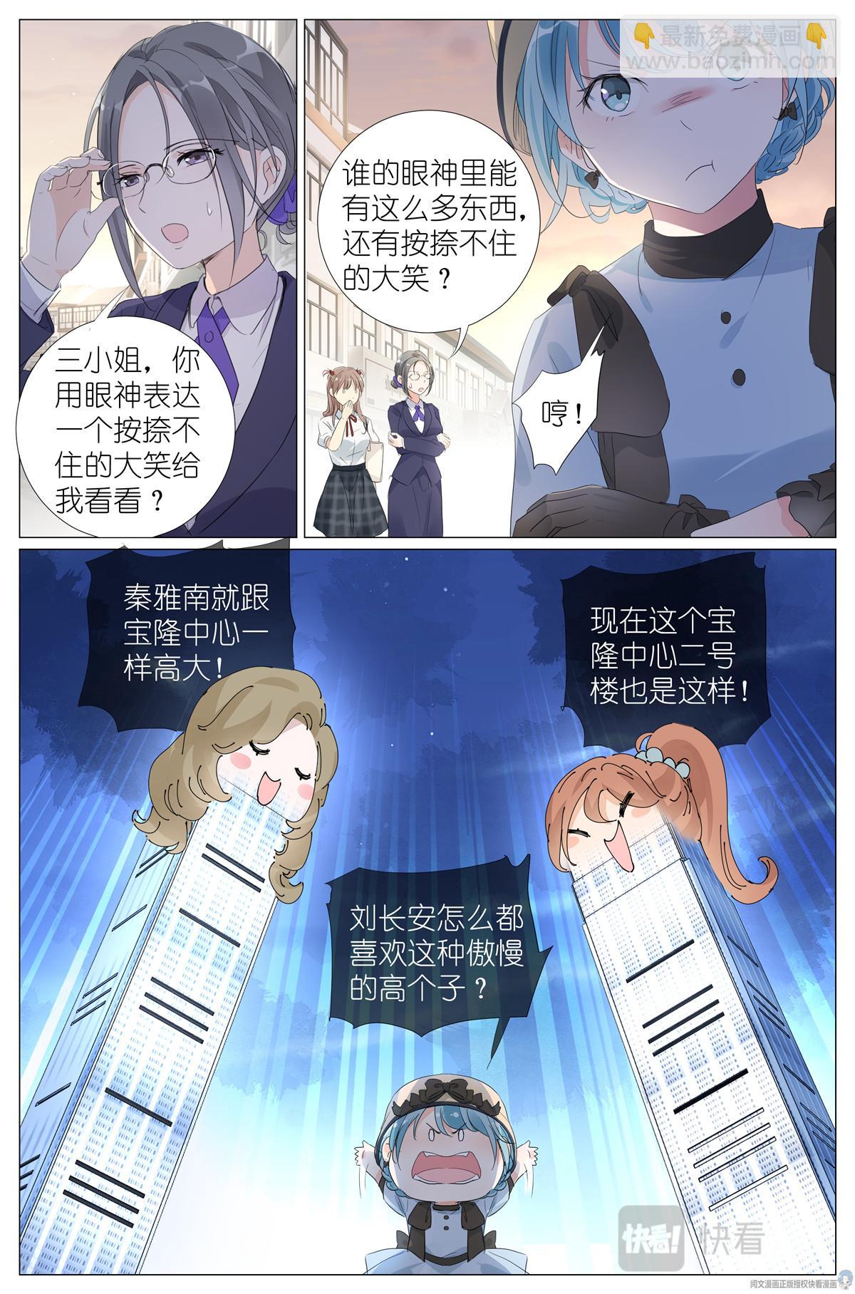 029 和衣倒入怀-第31话