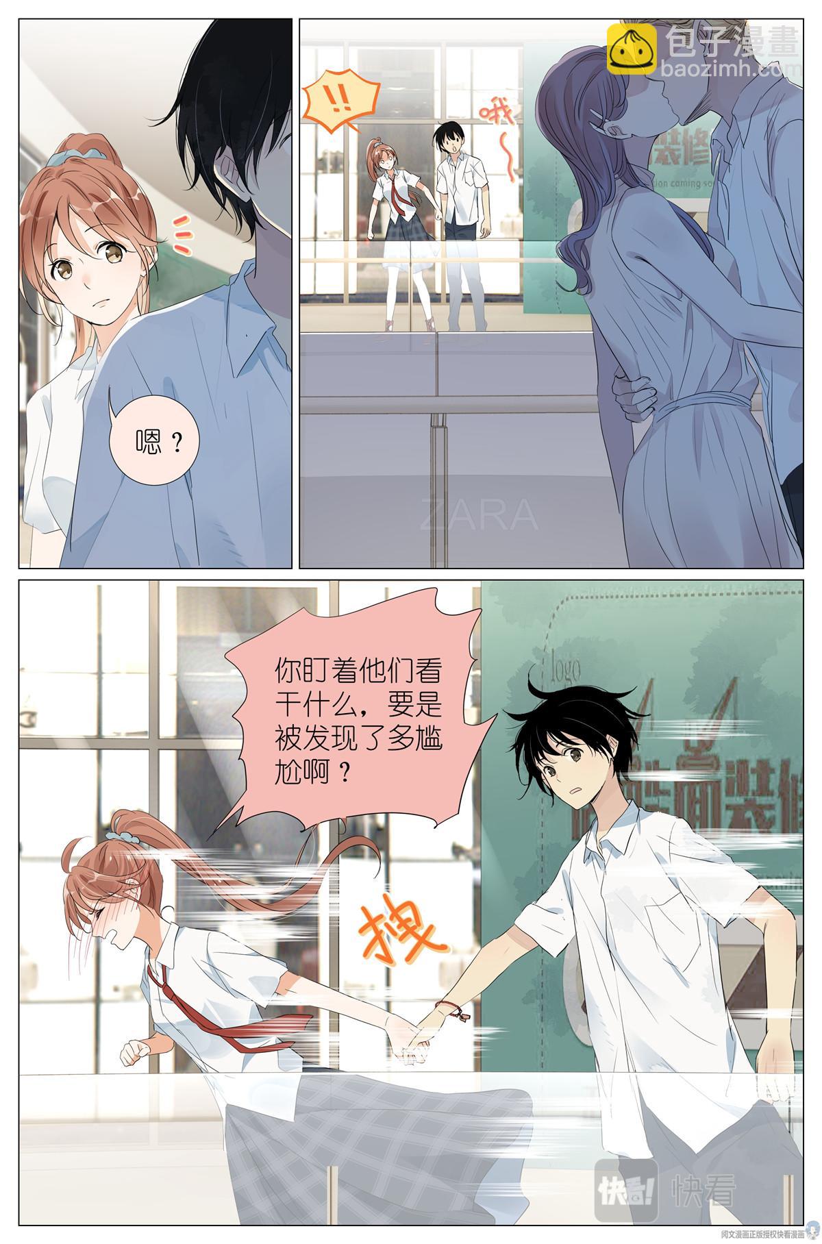 029 和衣倒入怀-第31话