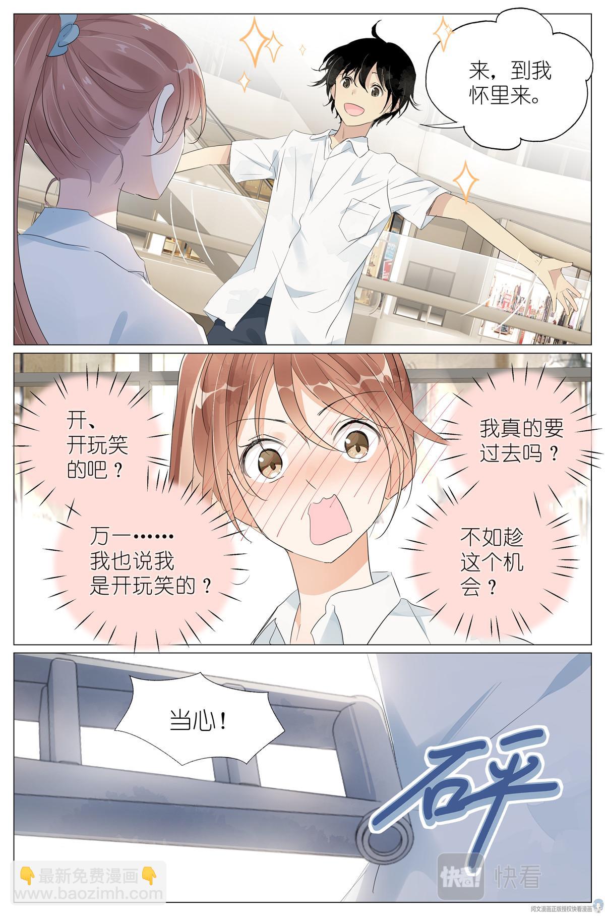 029 和衣倒入怀-第31话