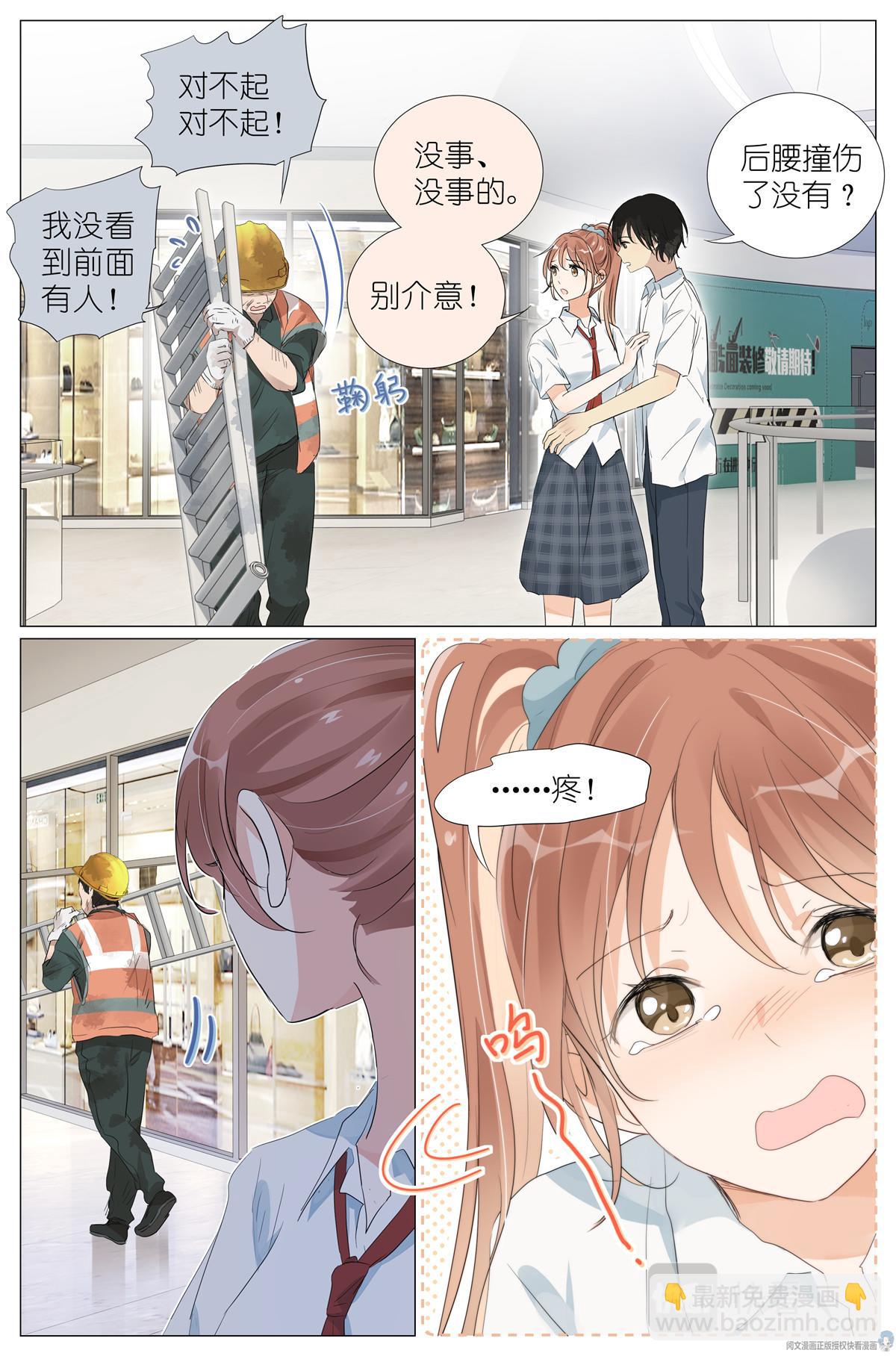 029 和衣倒入怀-第31话