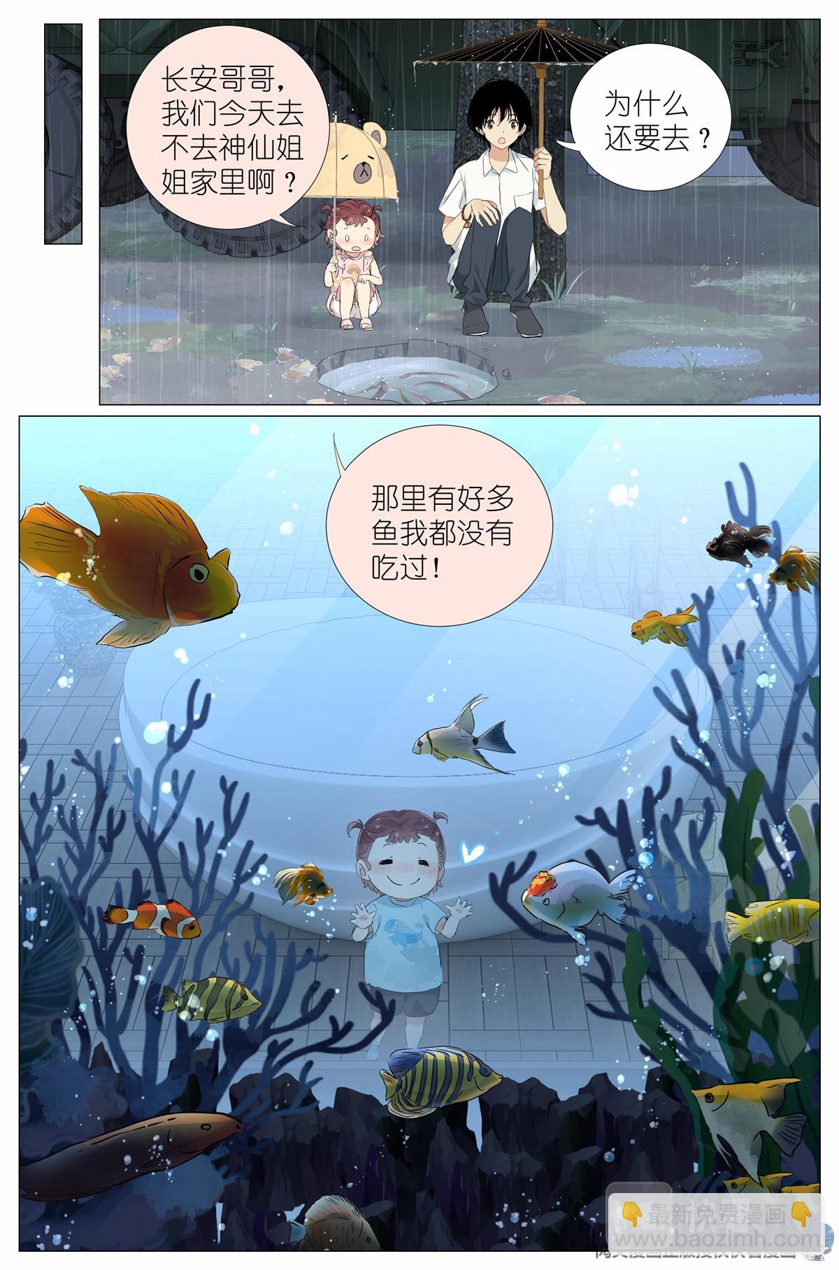 031 没有吃过-第33话