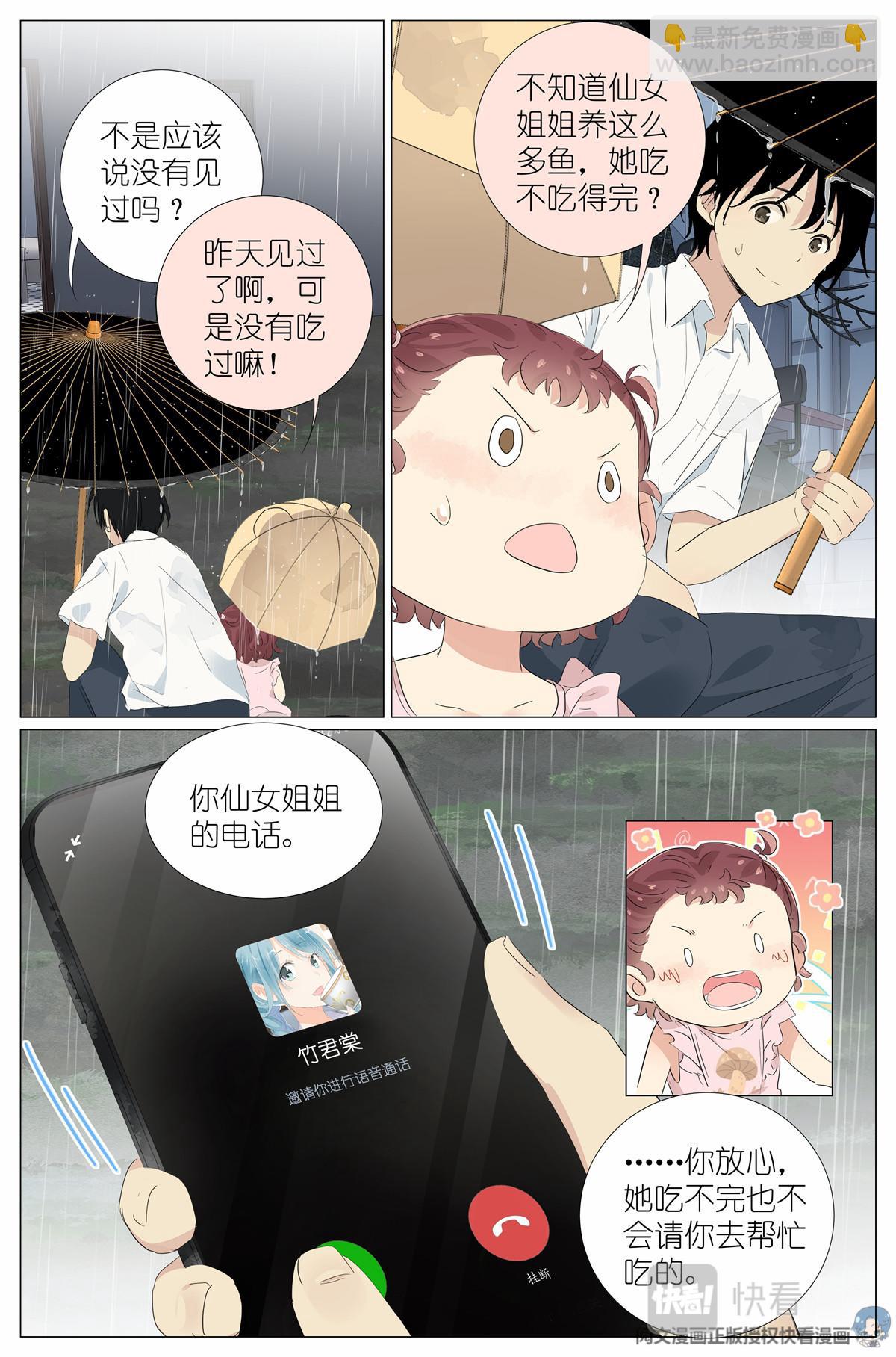 031 没有吃过-第33话