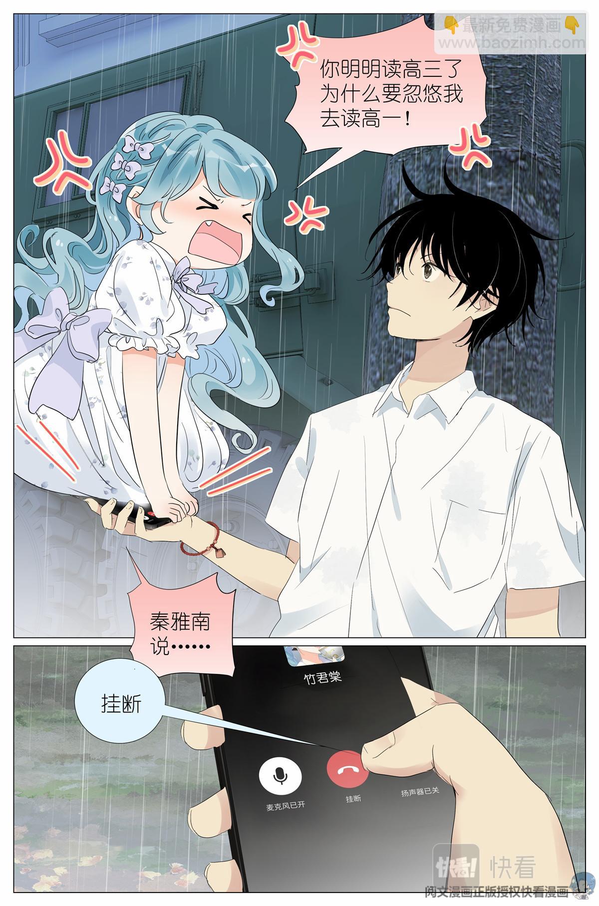 031 没有吃过-第33话