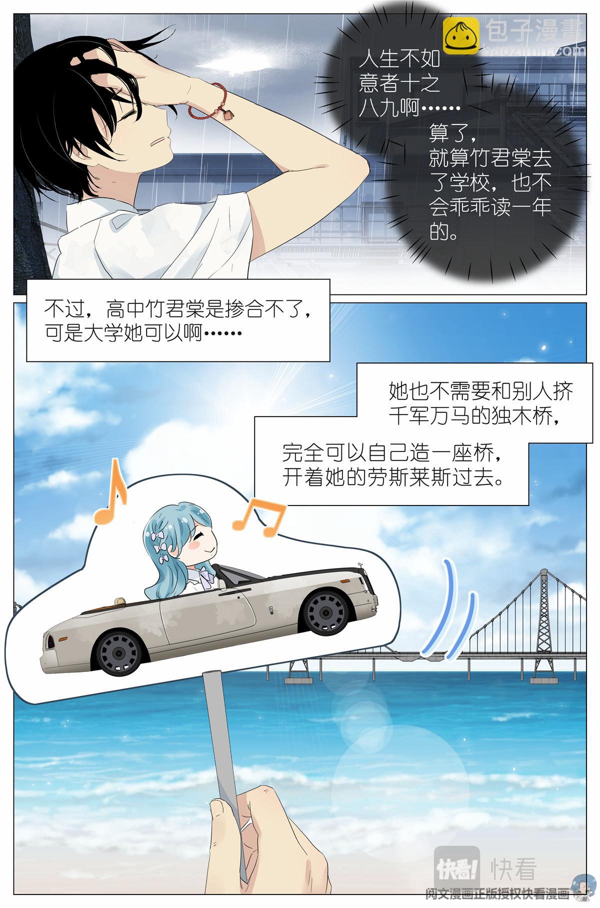 031 没有吃过-第33话