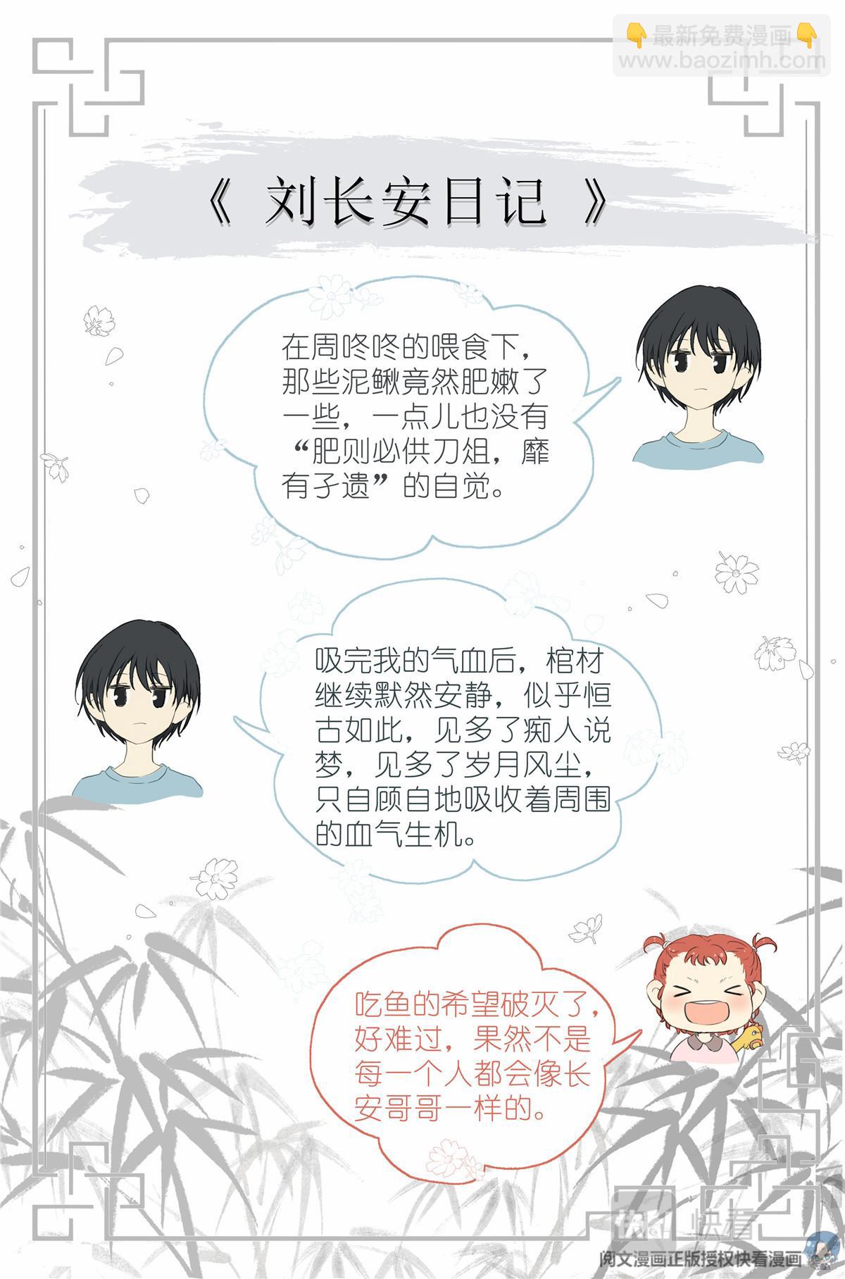 031 没有吃过-第33话