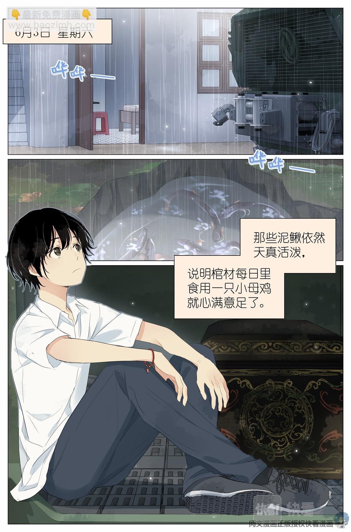 031 没有吃过-第33话