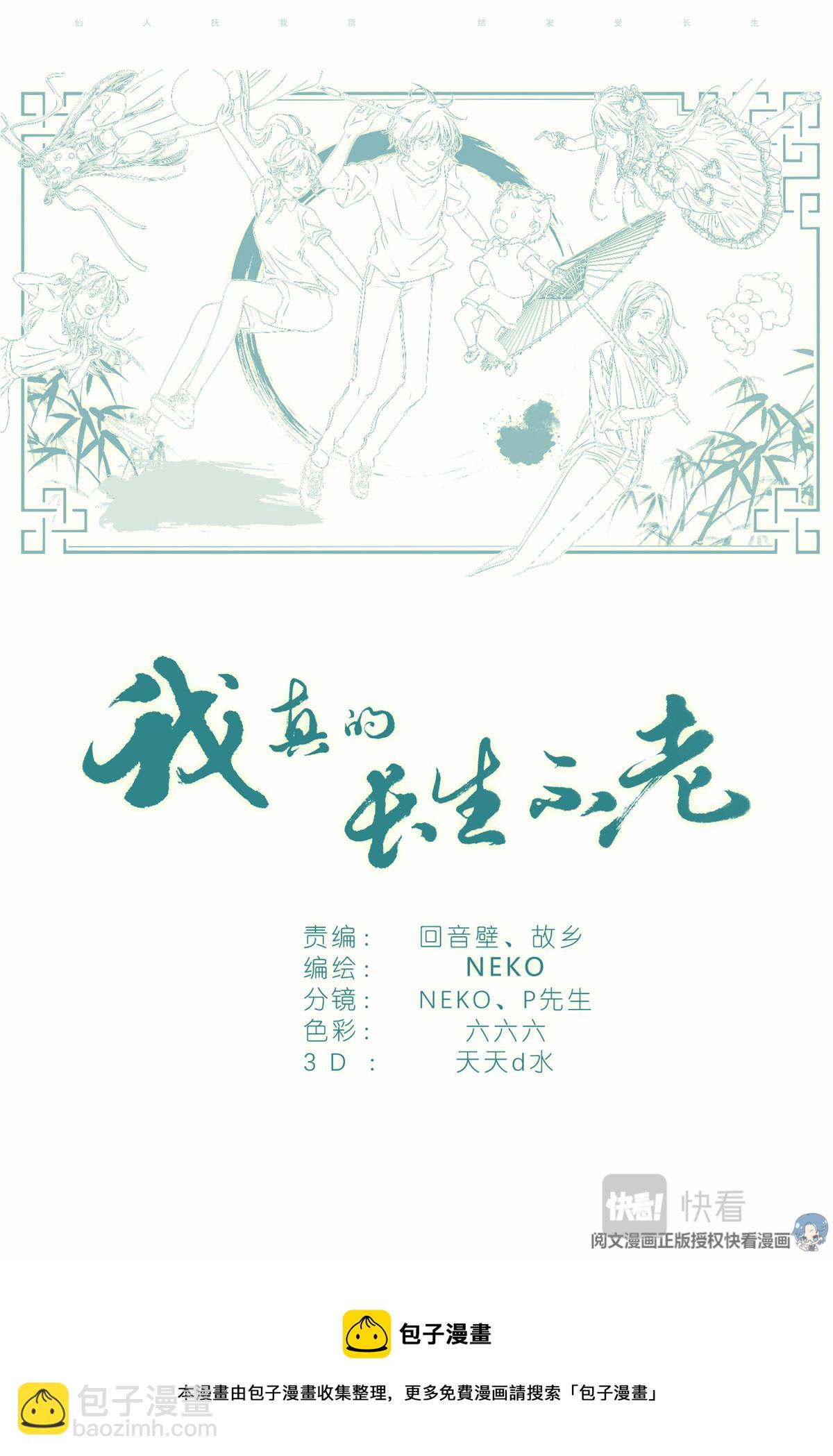 031 没有吃过-第33话