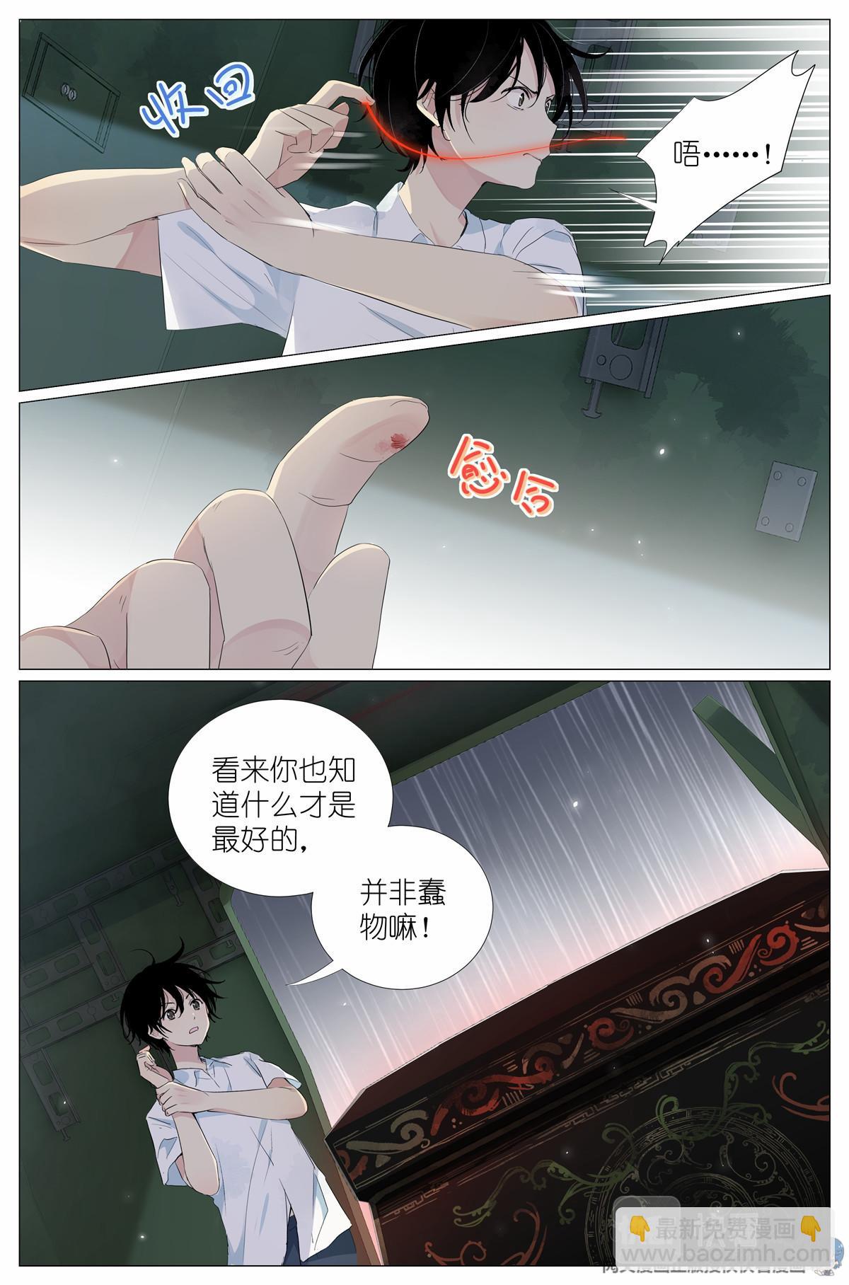 031 没有吃过-第33话