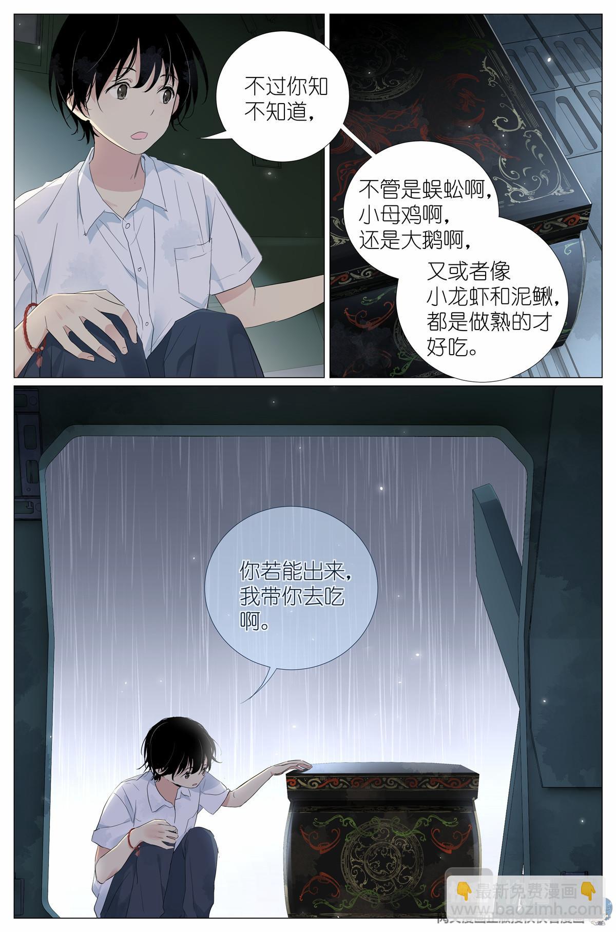 031 没有吃过-第33话