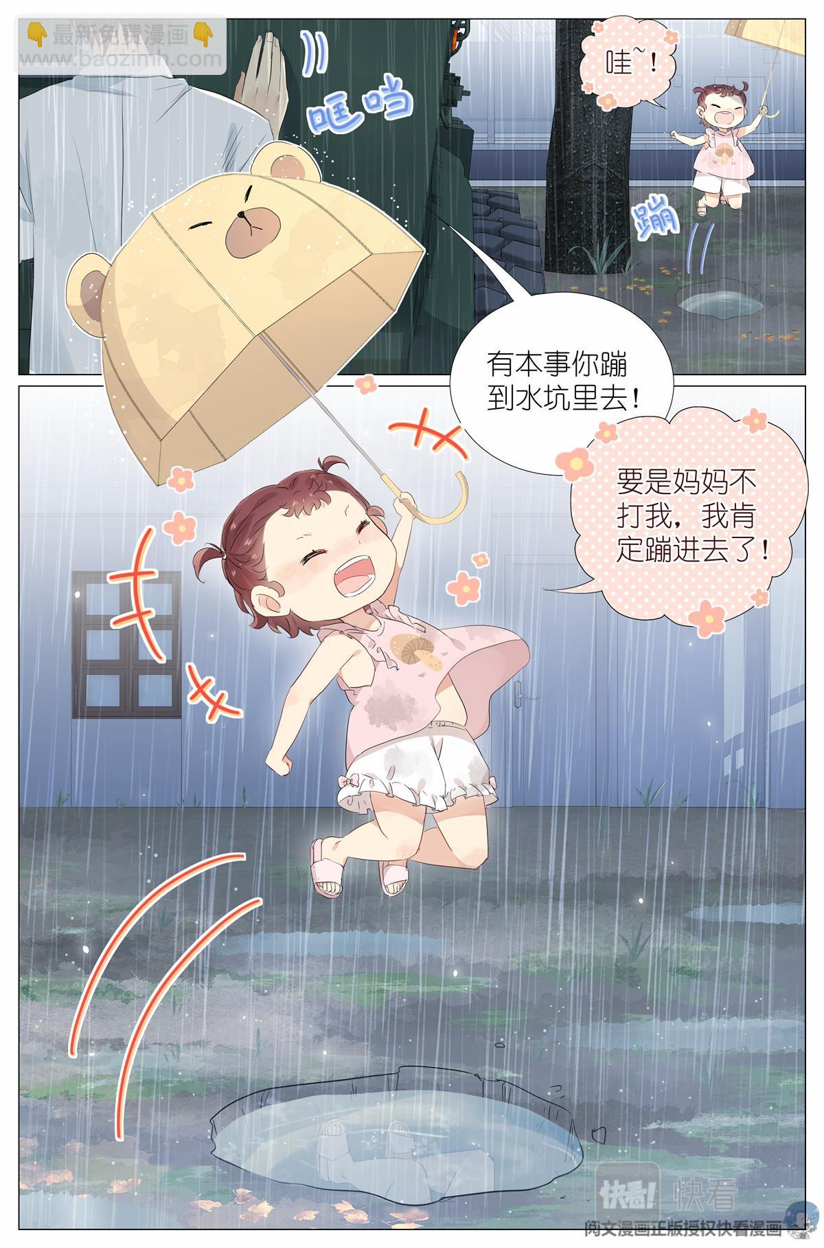031 没有吃过-第33话