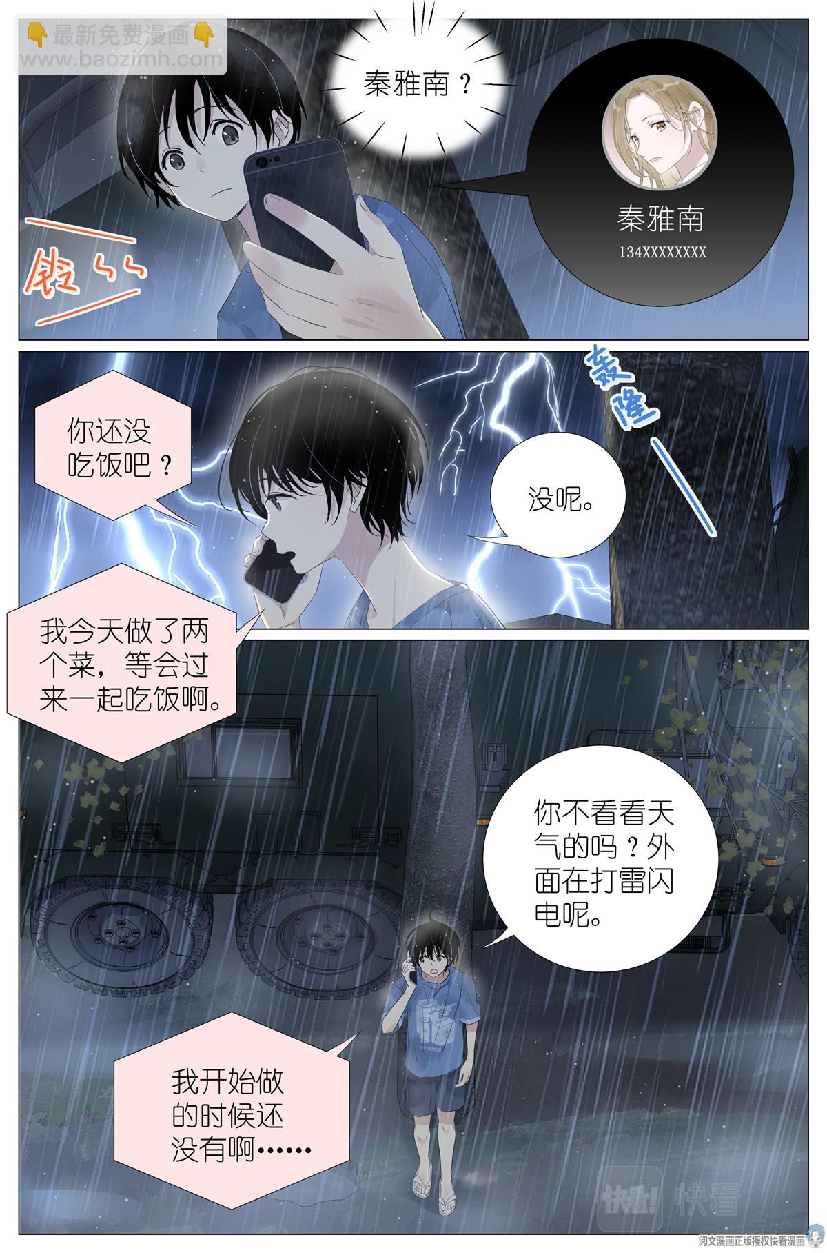 033 雷劈-第35话