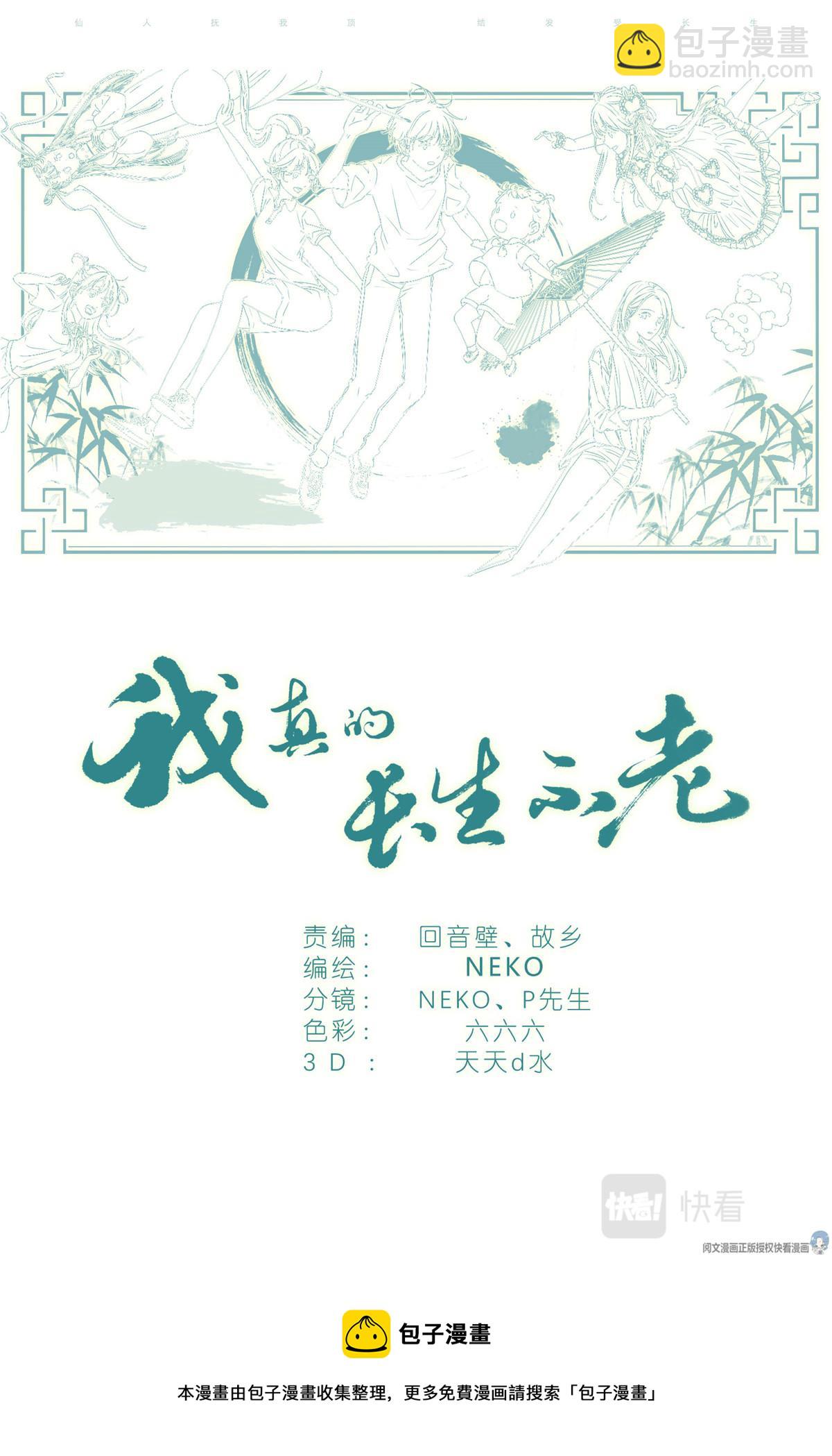 033 雷劈-第35话