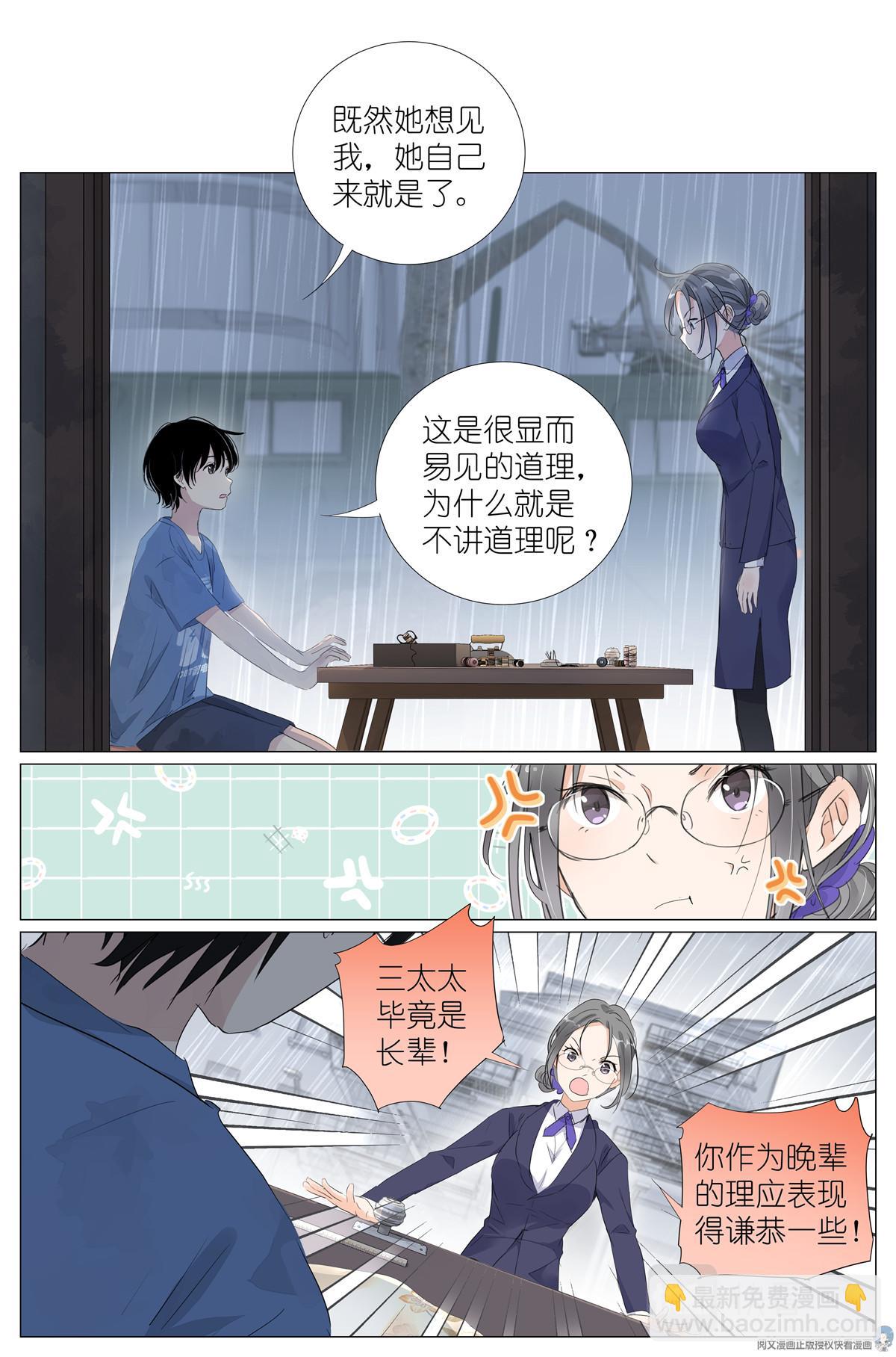 033 雷劈-第35话