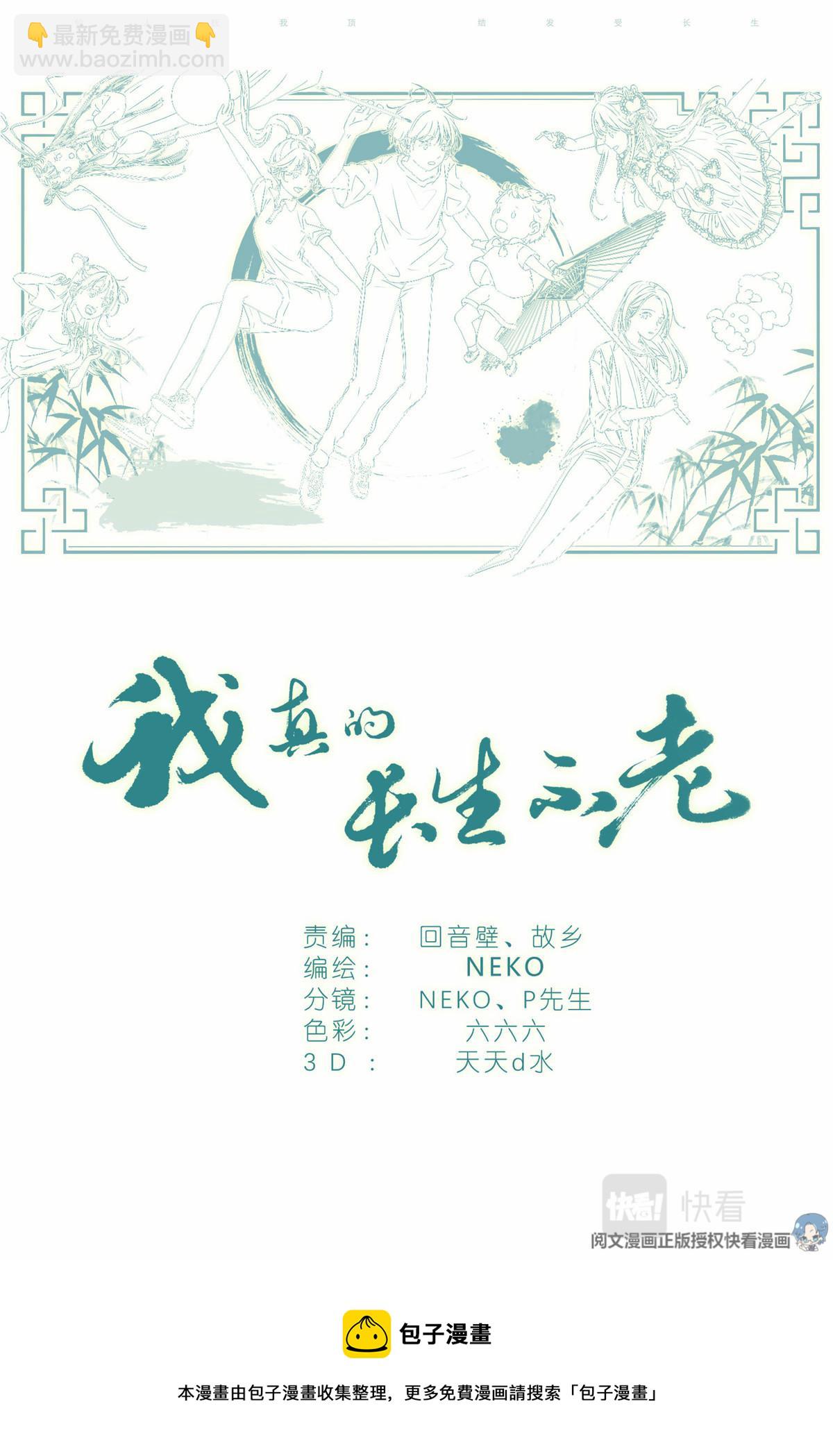 035 死去活来-第37话