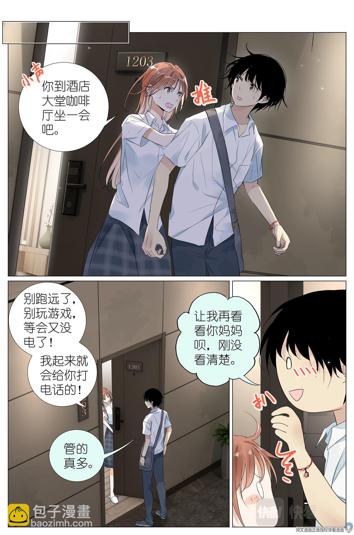 037 熟练-第39话