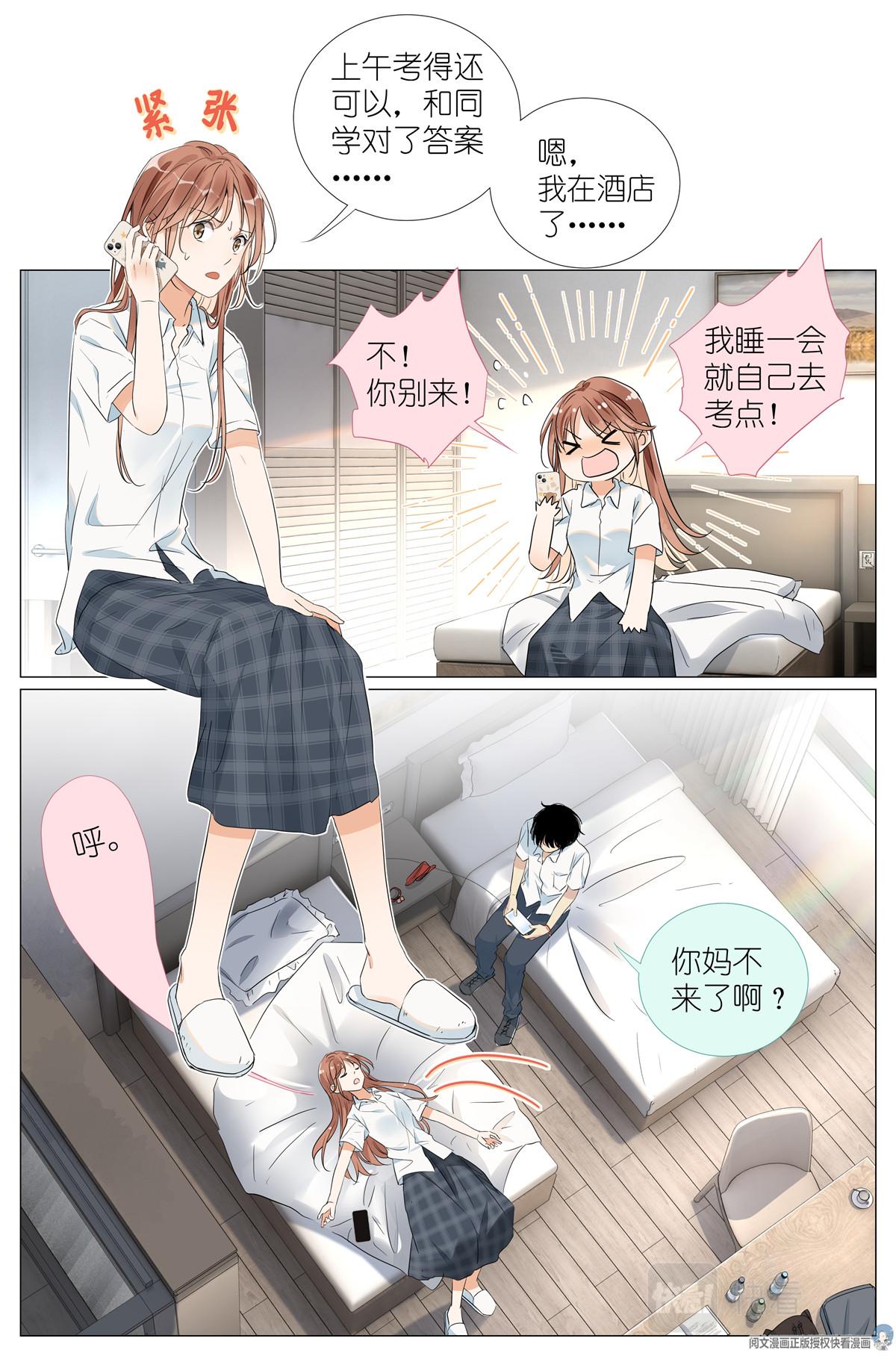 037 熟练-第39话