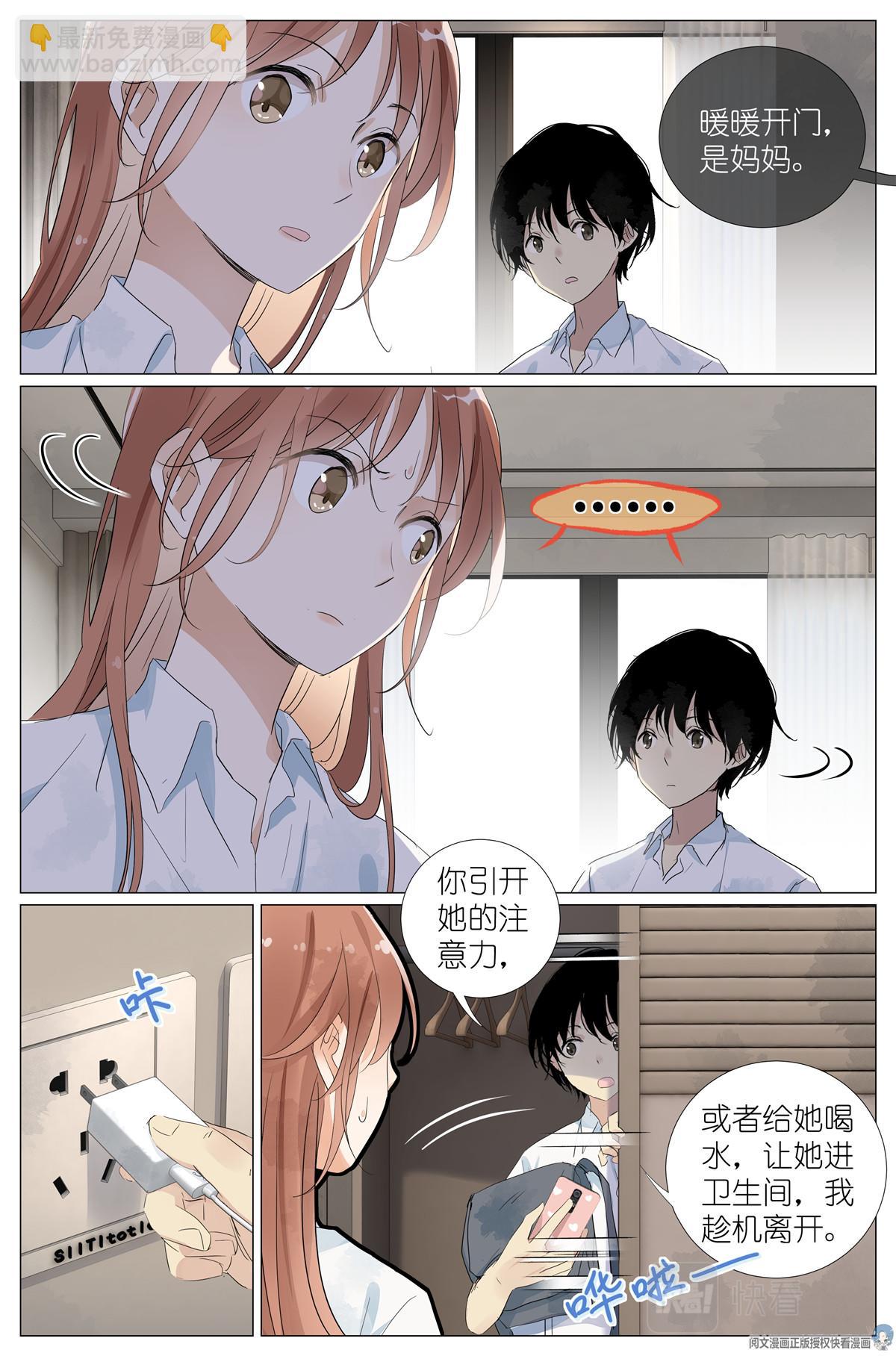 037 熟练-第39话