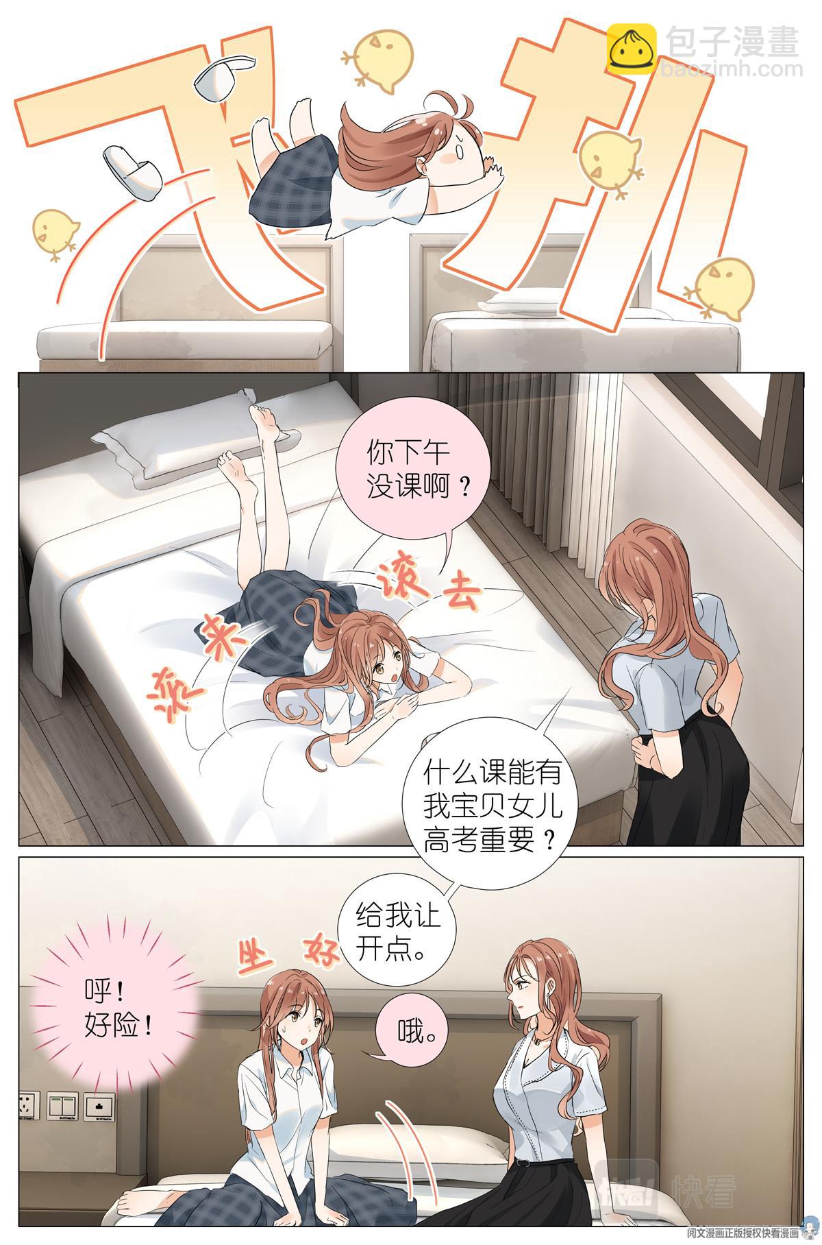 037 熟练-第39话