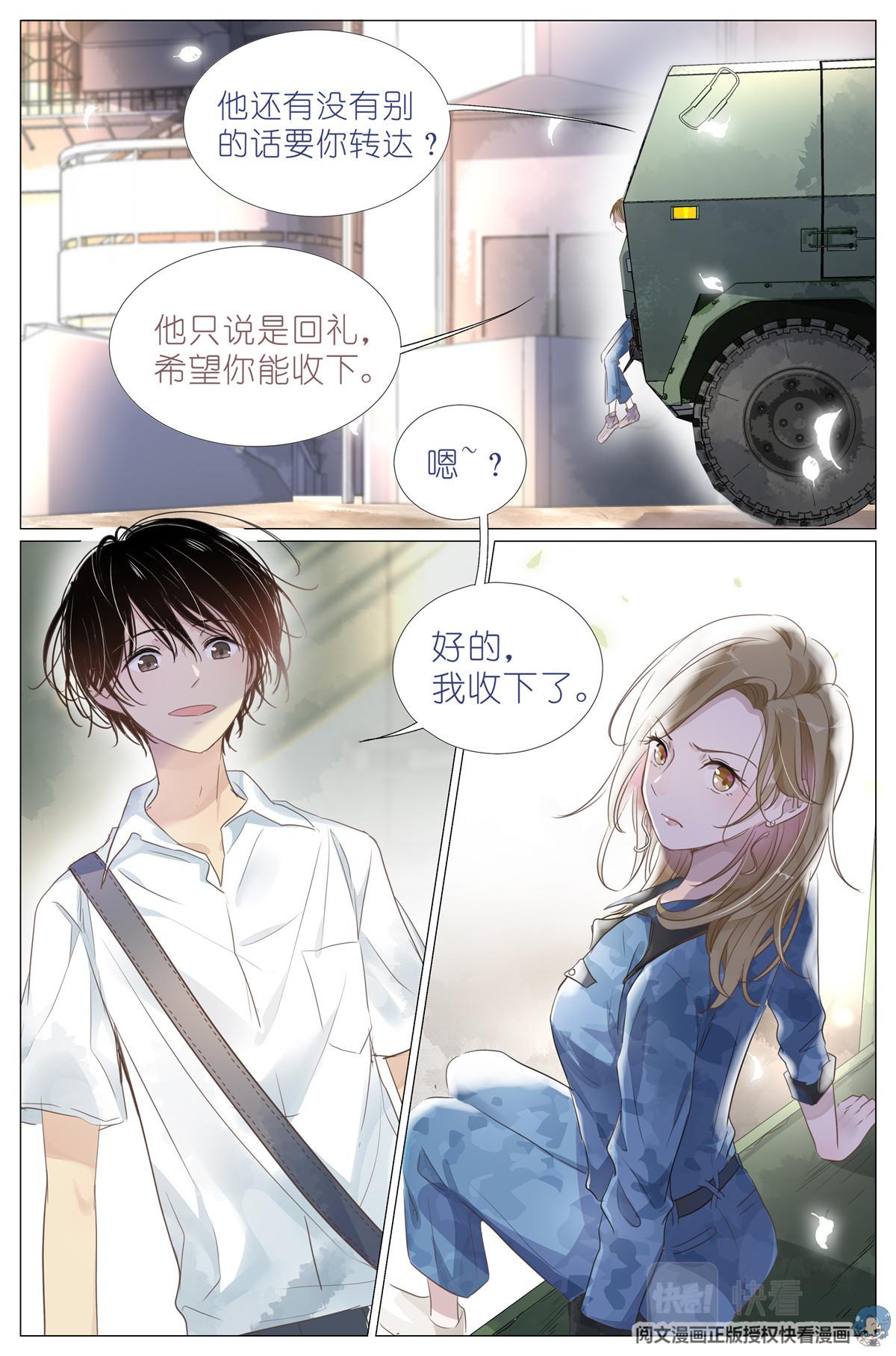 003 以雅以南，以龠不僭。-第5话