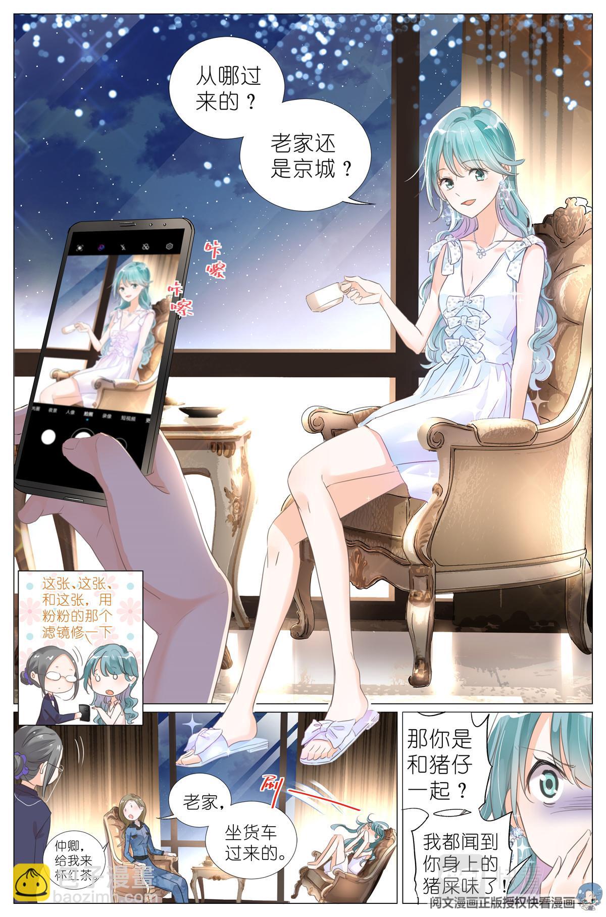 003 以雅以南，以龠不僭。-第5话