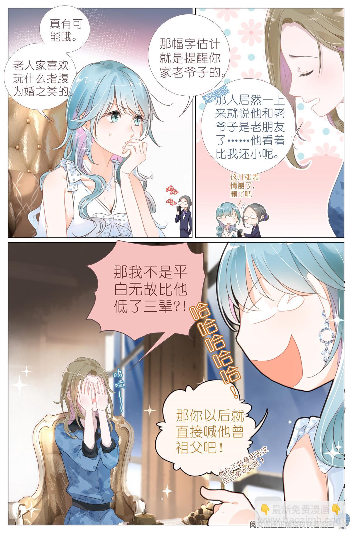 003 以雅以南，以龠不僭。-第5话