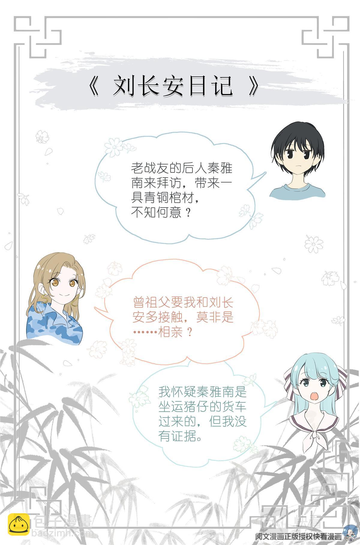 003 以雅以南，以龠不僭。-第5话