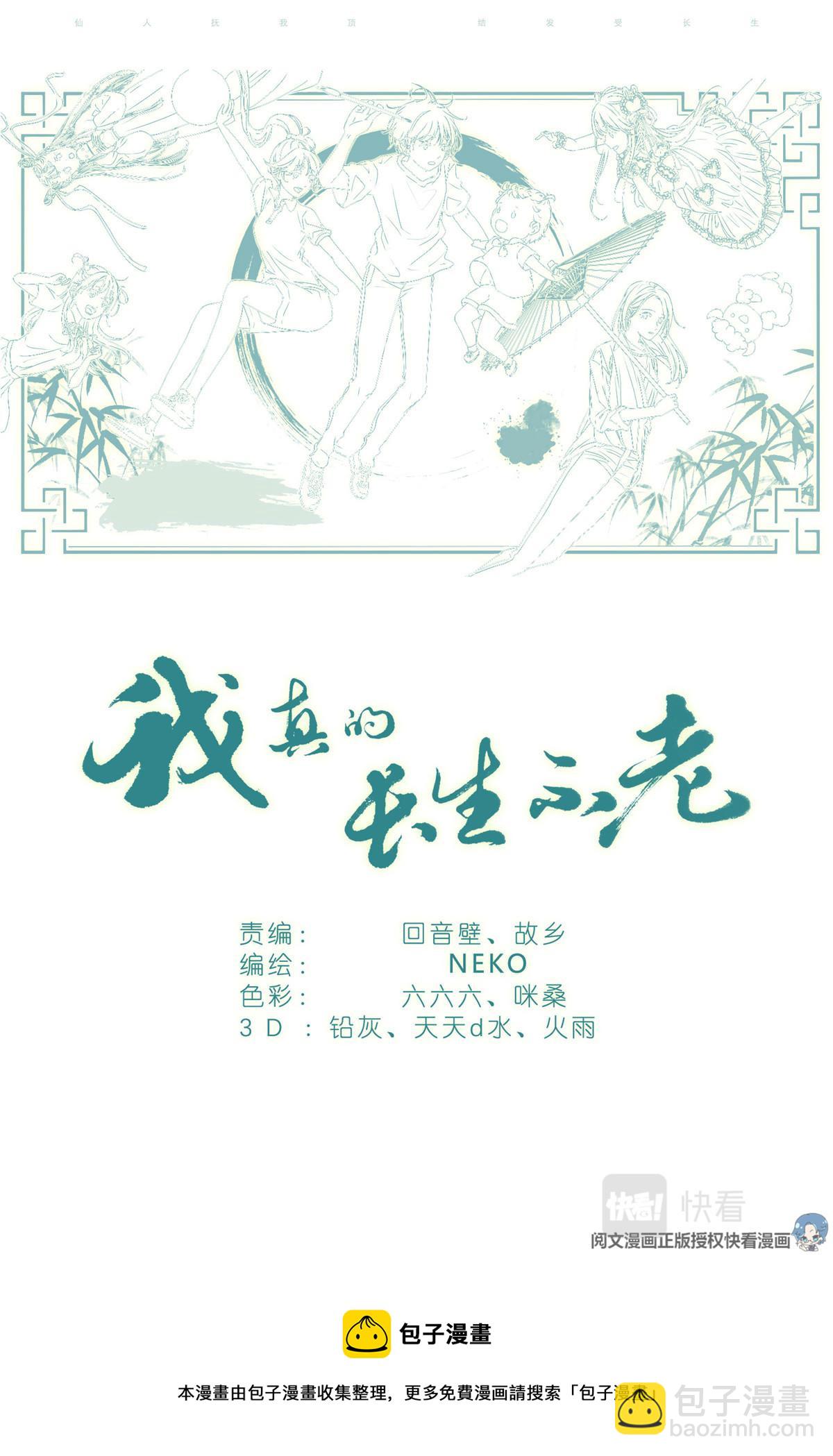 003 以雅以南，以龠不僭。-第5话