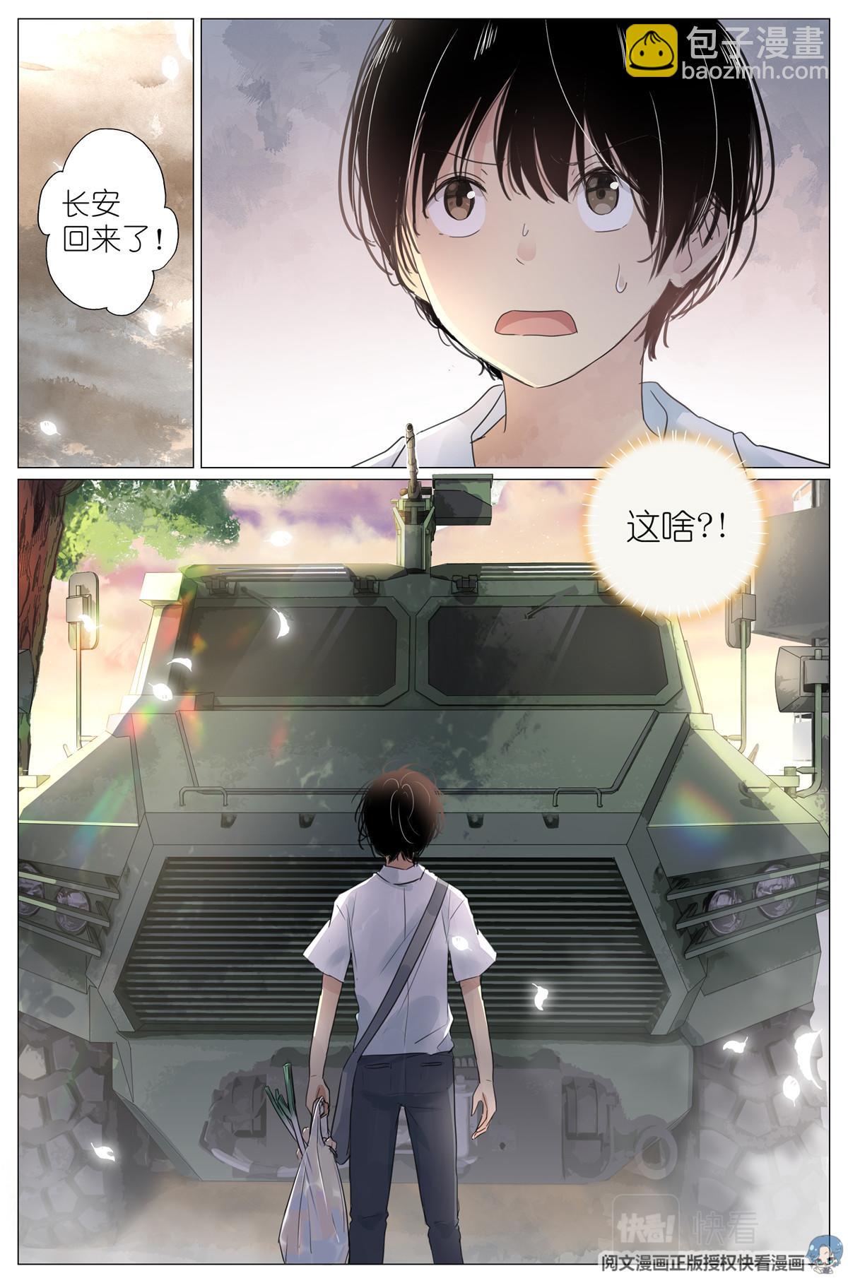 003 以雅以南，以龠不僭。-第5话