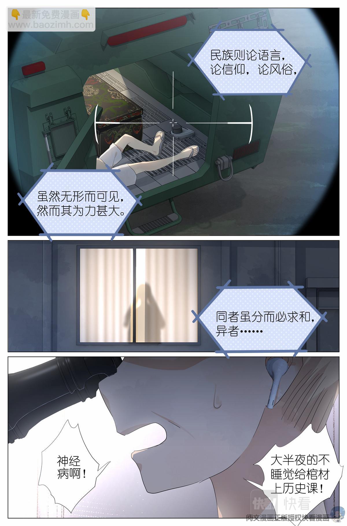 039 棺教-第41话