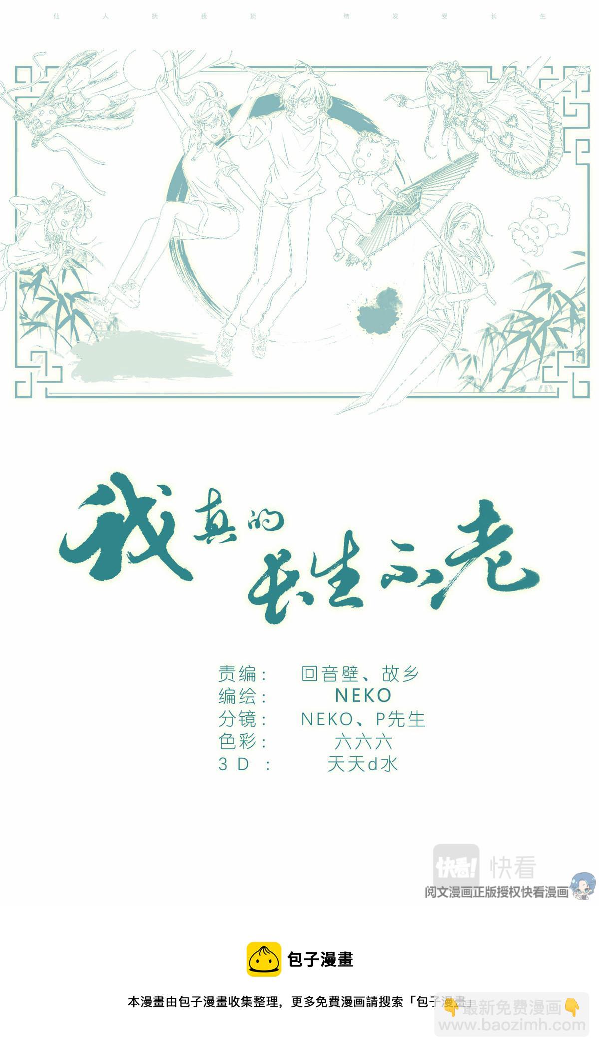 039 棺教-第41话