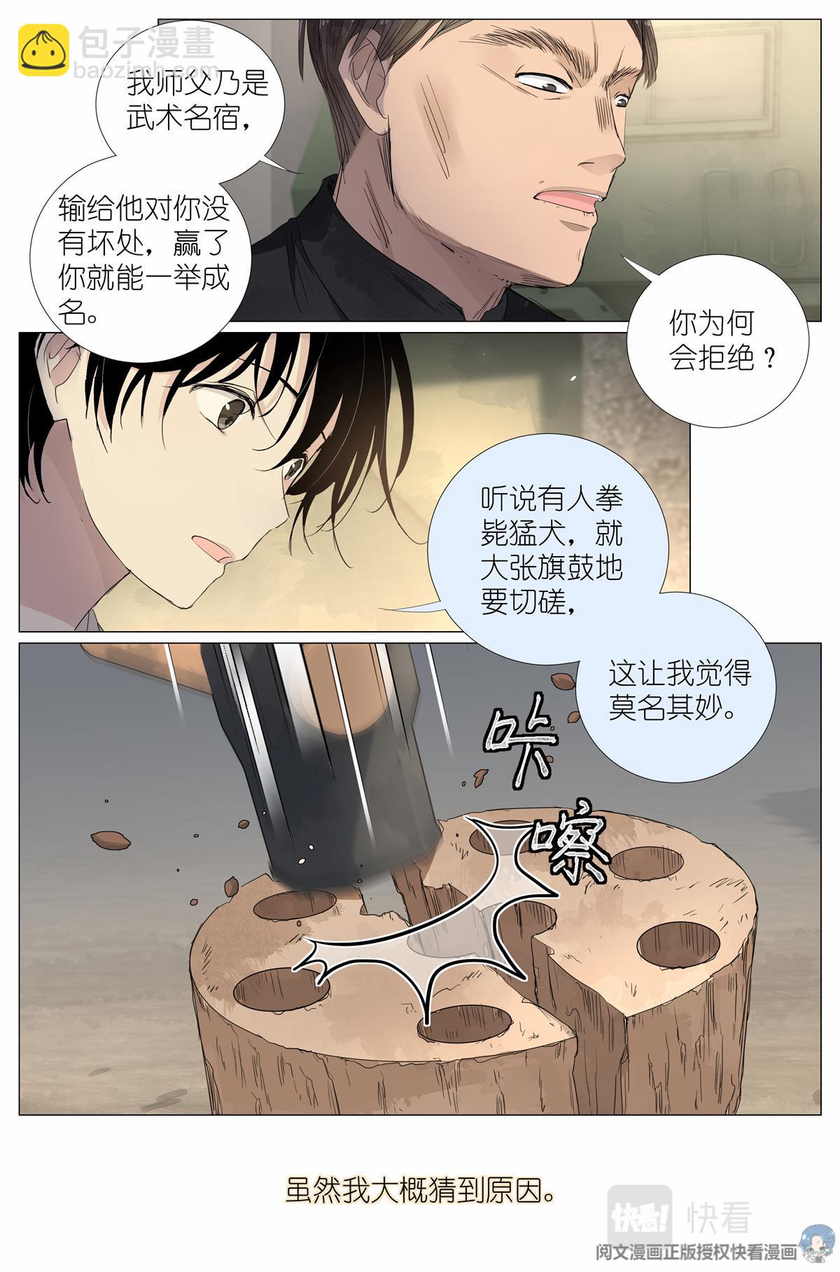 039 棺教-第41话
