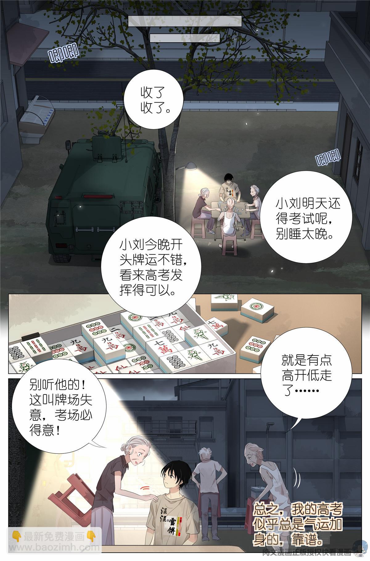 039 棺教-第41话