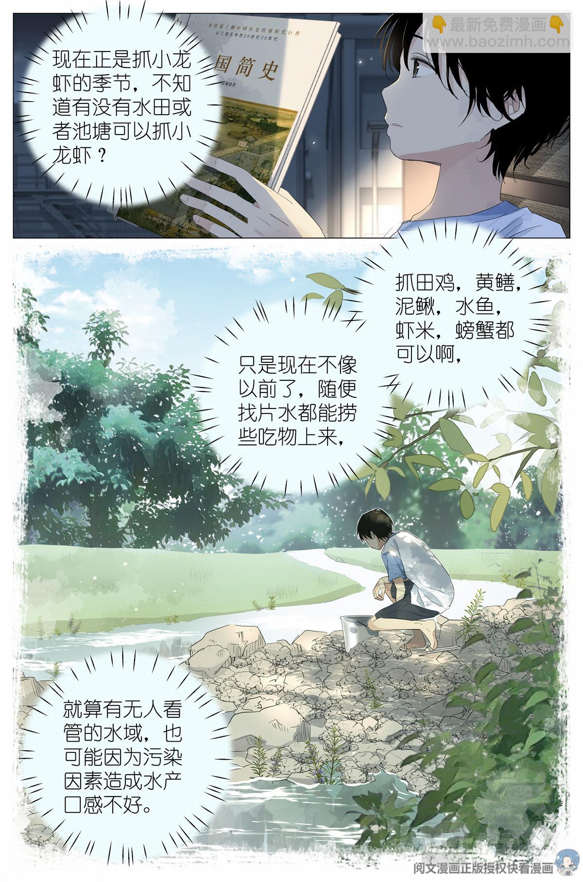 041 骗小孩的坏人-第43话