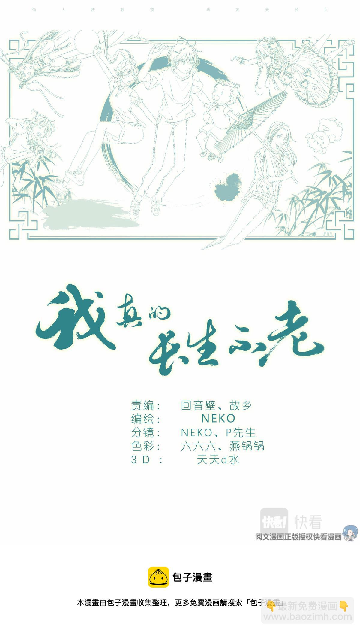 041 骗小孩的坏人-第43话