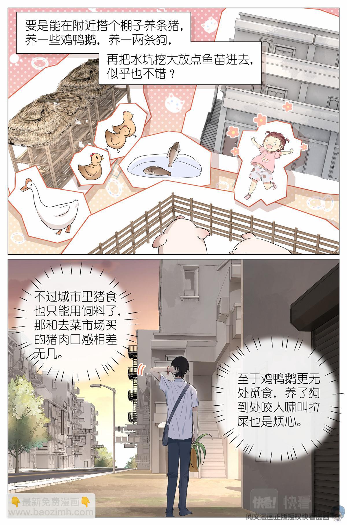 041 骗小孩的坏人-第43话